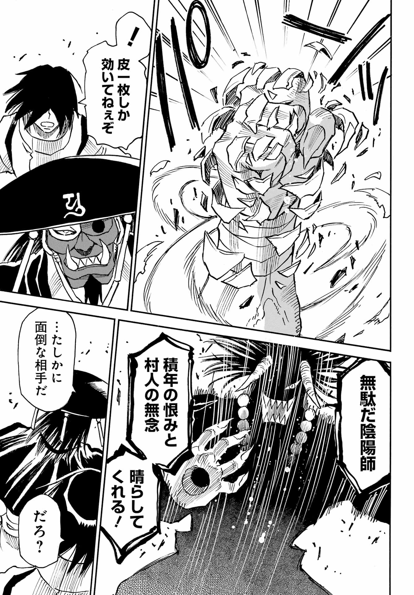 Otogi no Hako no Reto Chapter 20 5ページ