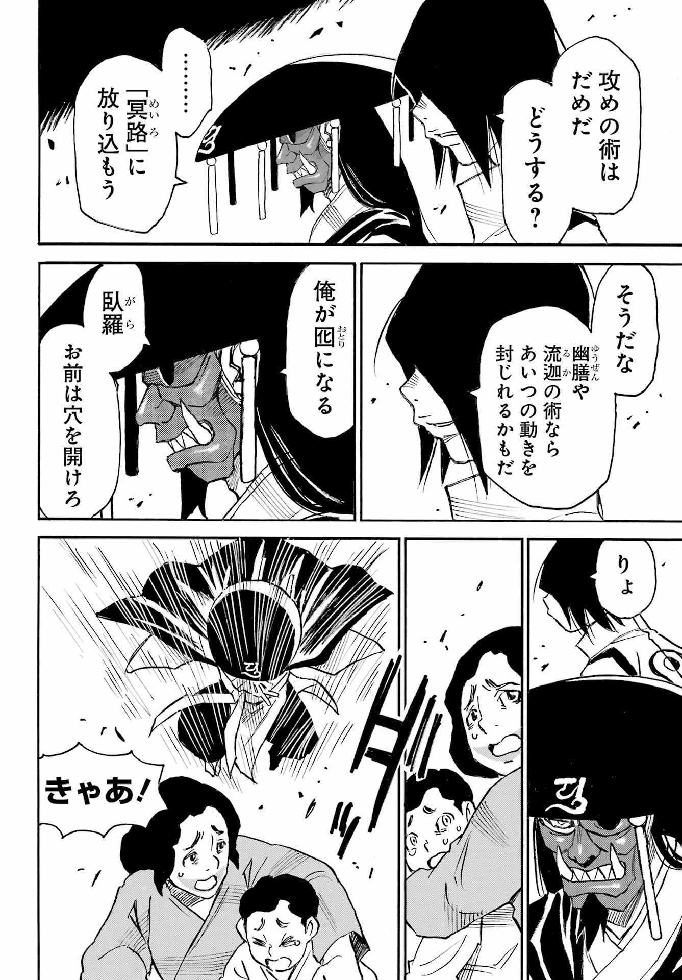 Otogi no Hako no Reto Chapter 20 6ページ
