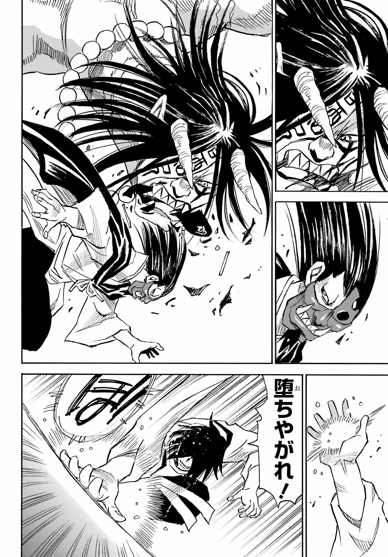 Otogi no Hako no Reto Chapter 20 8ページ