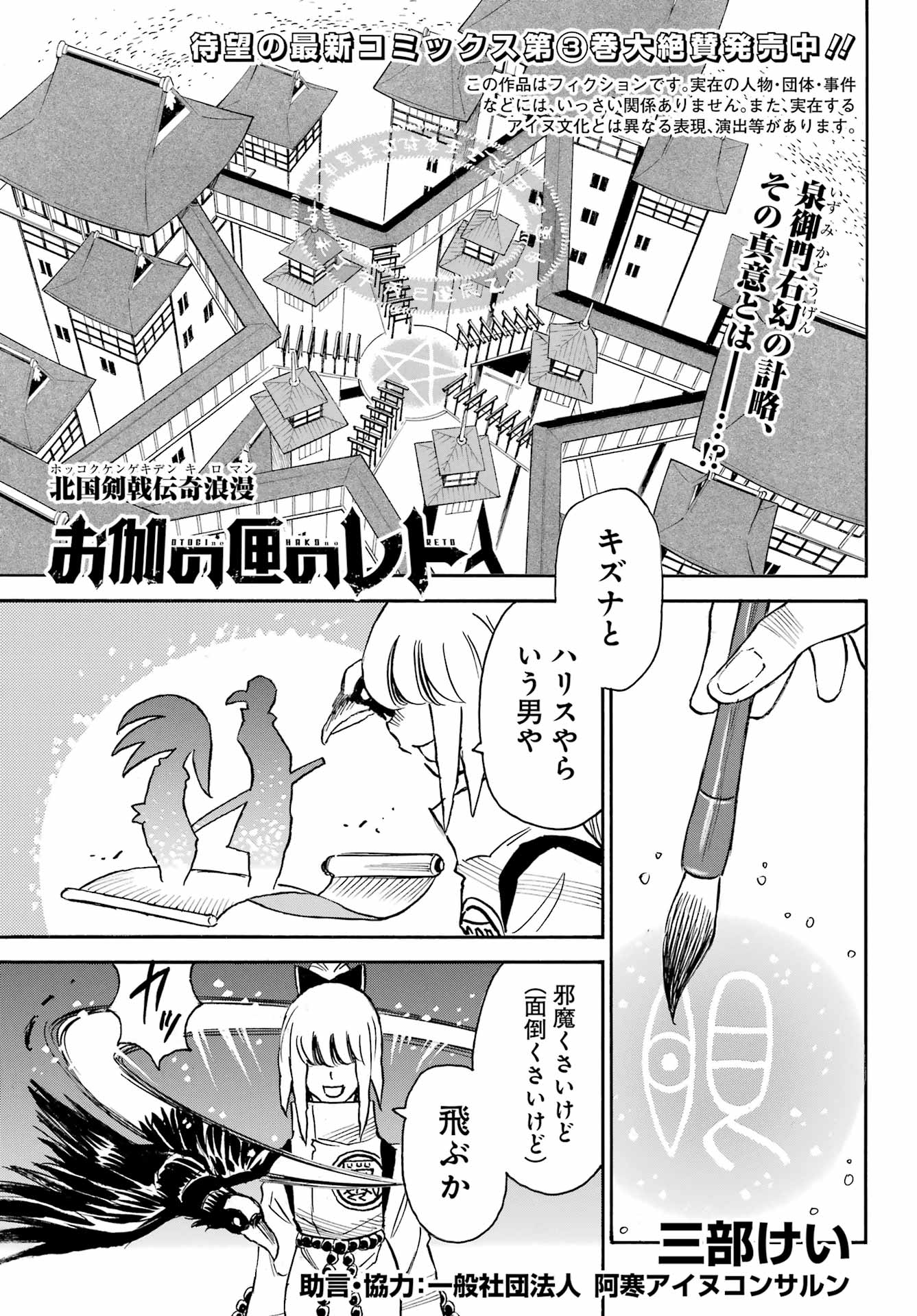 Otogi no Hako no Reto Chapter 21 1ページ