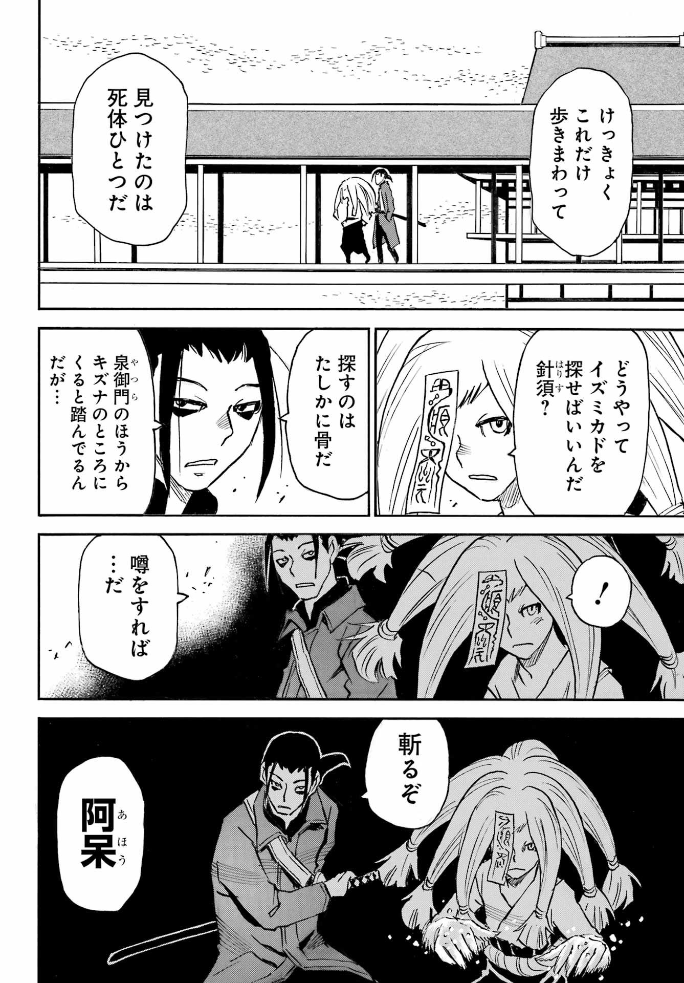 Otogi no Hako no Reto Chapter 21 2ページ