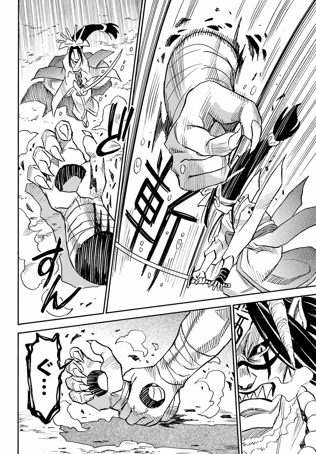 Otogi no Hako no Reto Chapter 21 12ページ
