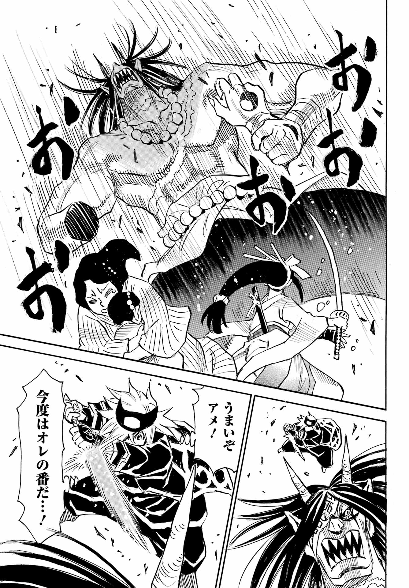 Otogi no Hako no Reto Chapter 21 13ページ