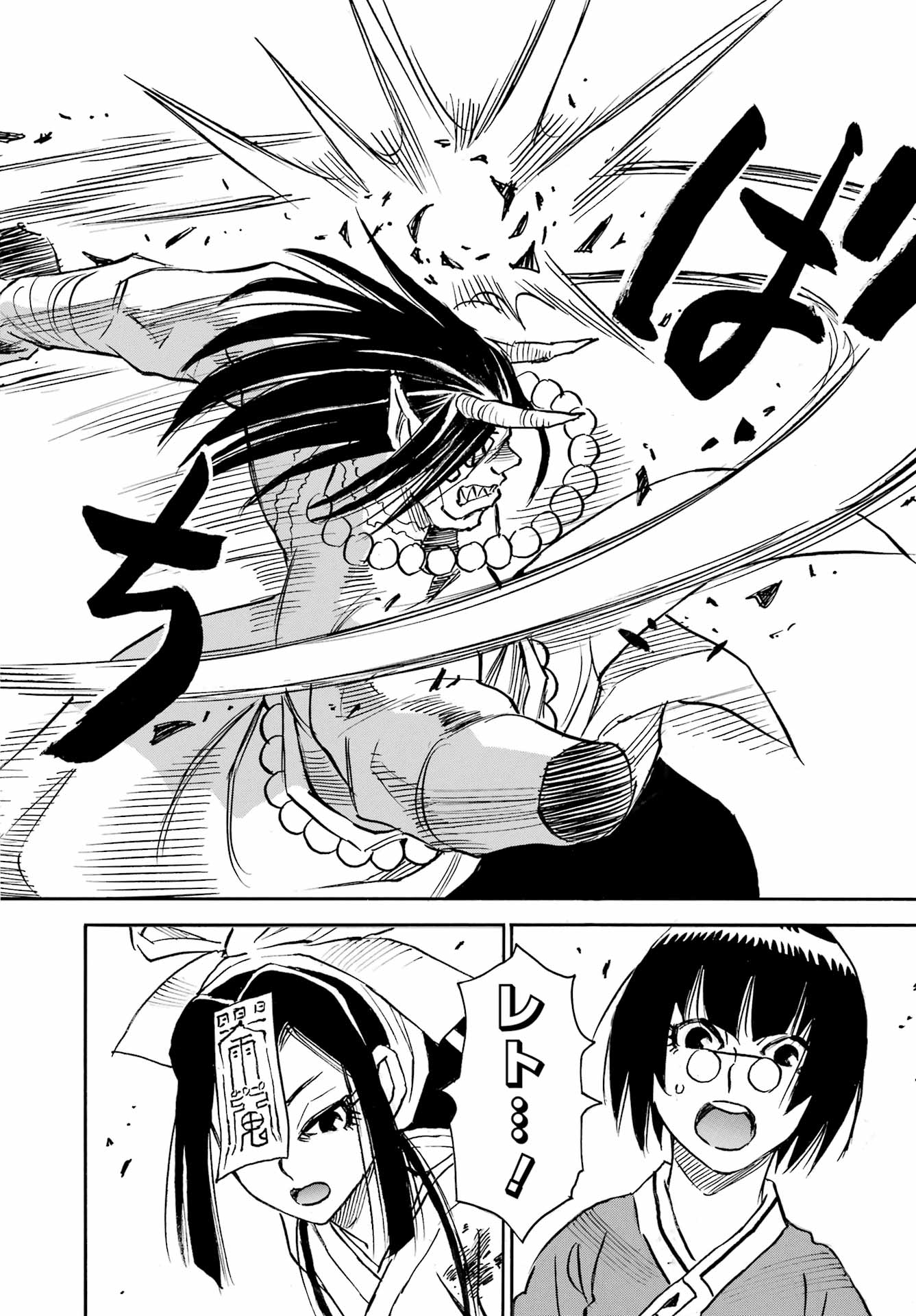 Otogi no Hako no Reto Chapter 21 14ページ