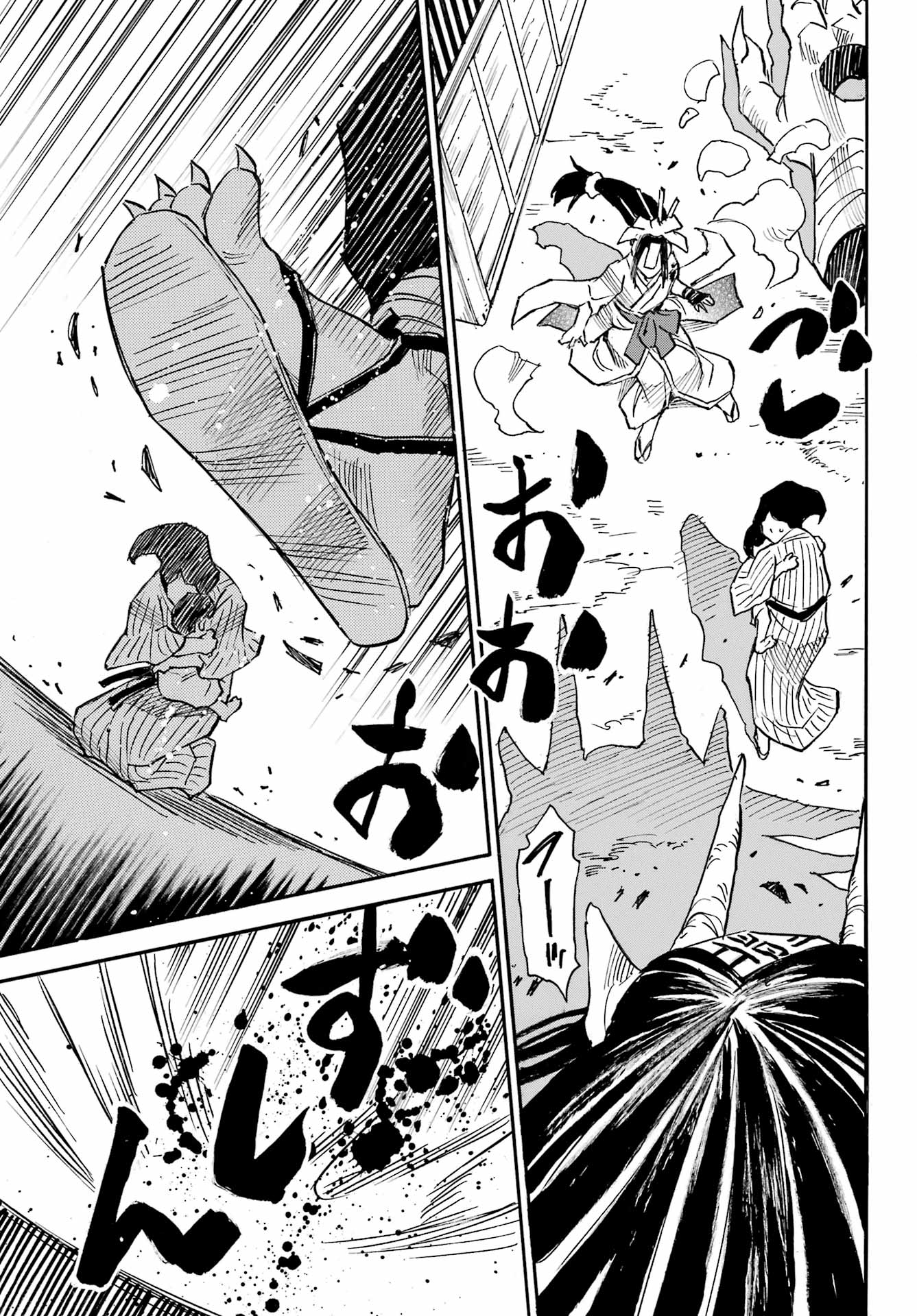 Otogi no Hako no Reto Chapter 21 17ページ