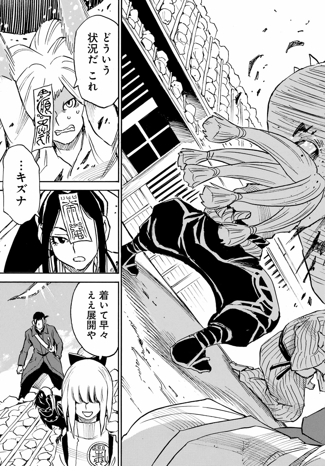Otogi no Hako no Reto Chapter 21 19ページ