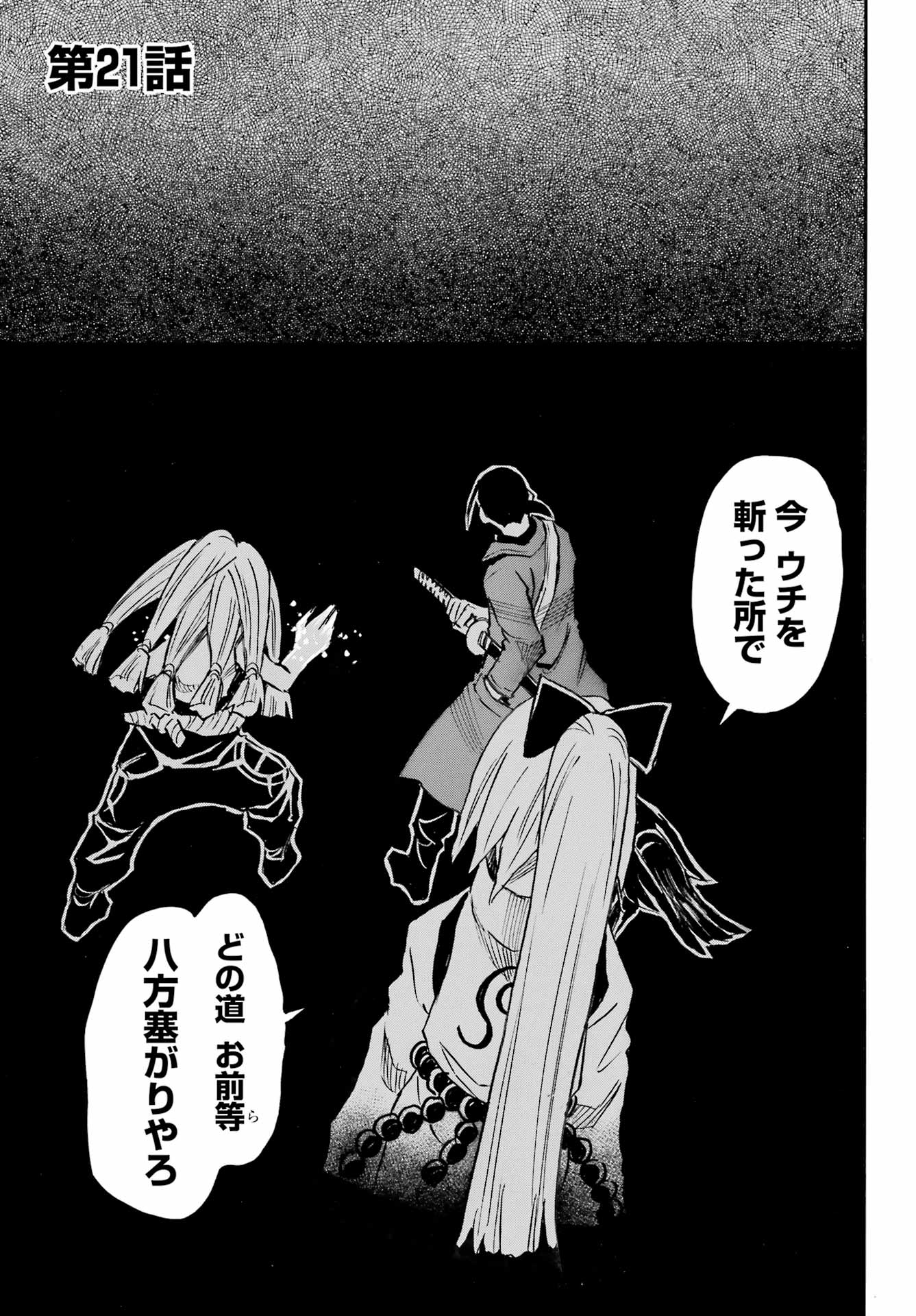 Otogi no Hako no Reto Chapter 21 3ページ