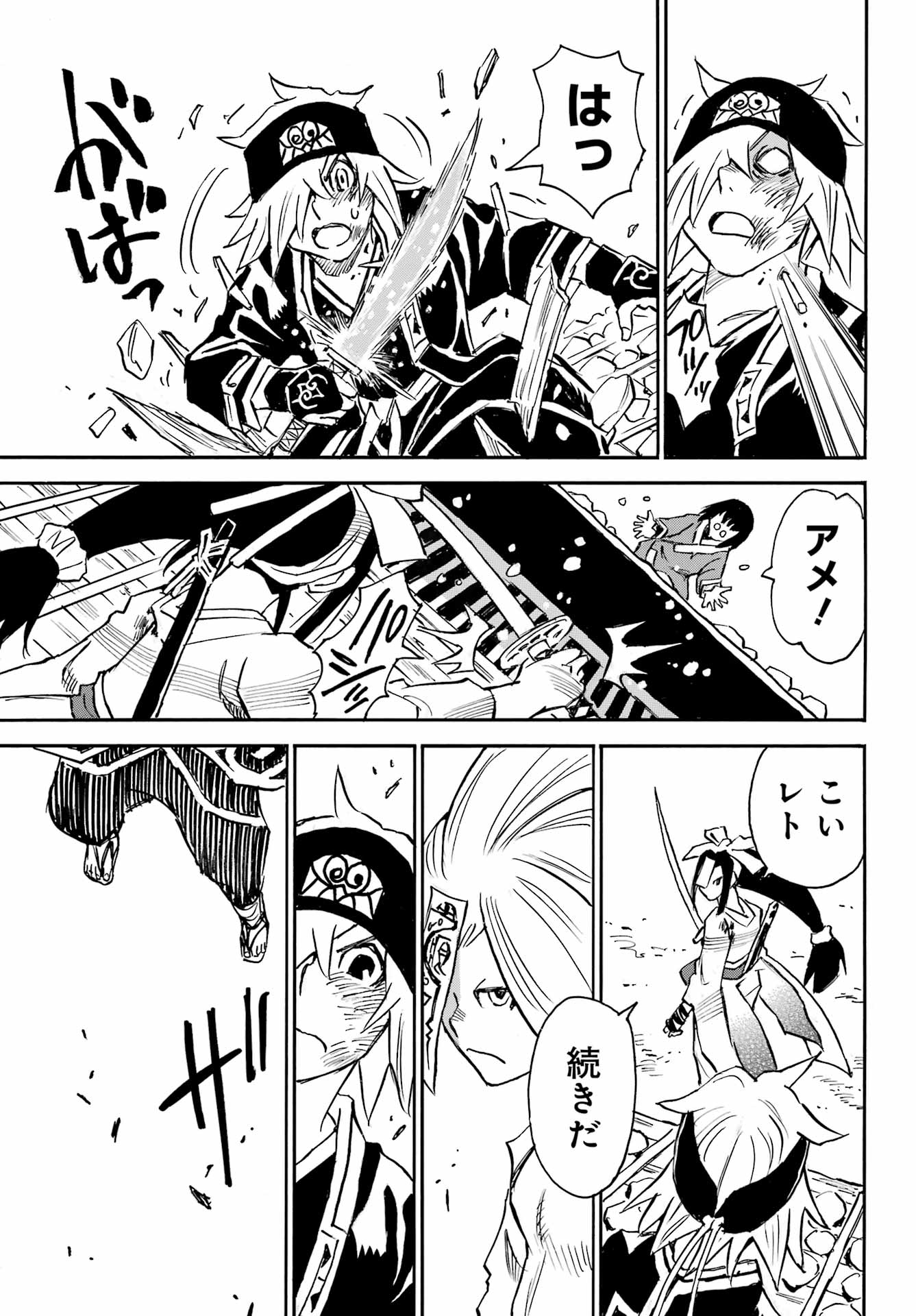Otogi no Hako no Reto Chapter 21 21ページ