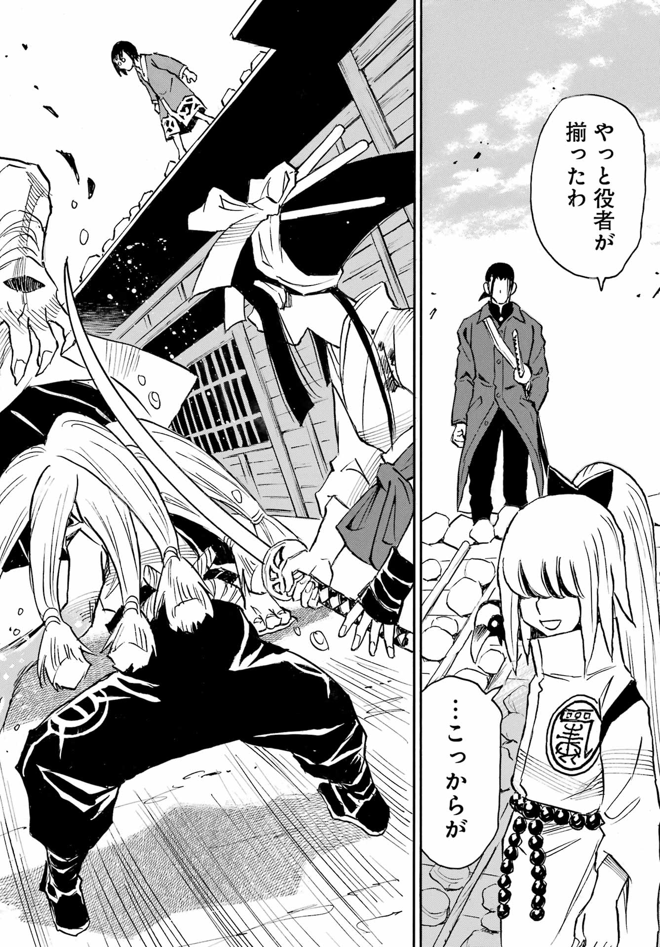 Otogi no Hako no Reto Chapter 21 22ページ