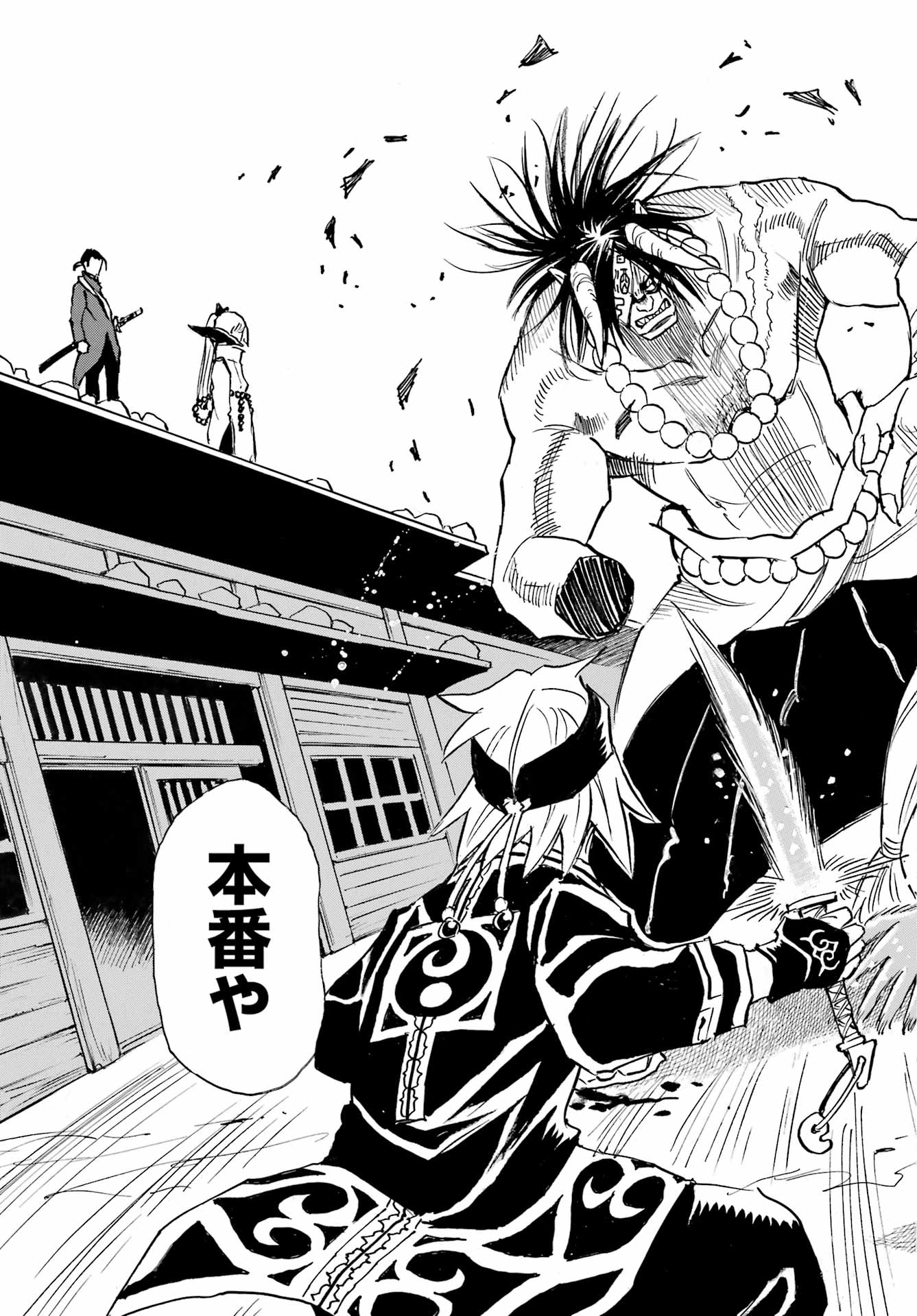 Otogi no Hako no Reto Chapter 21 23ページ