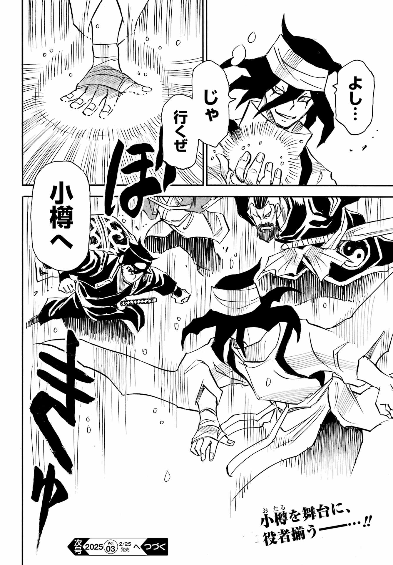 Otogi no Hako no Reto Chapter 21 26ページ
