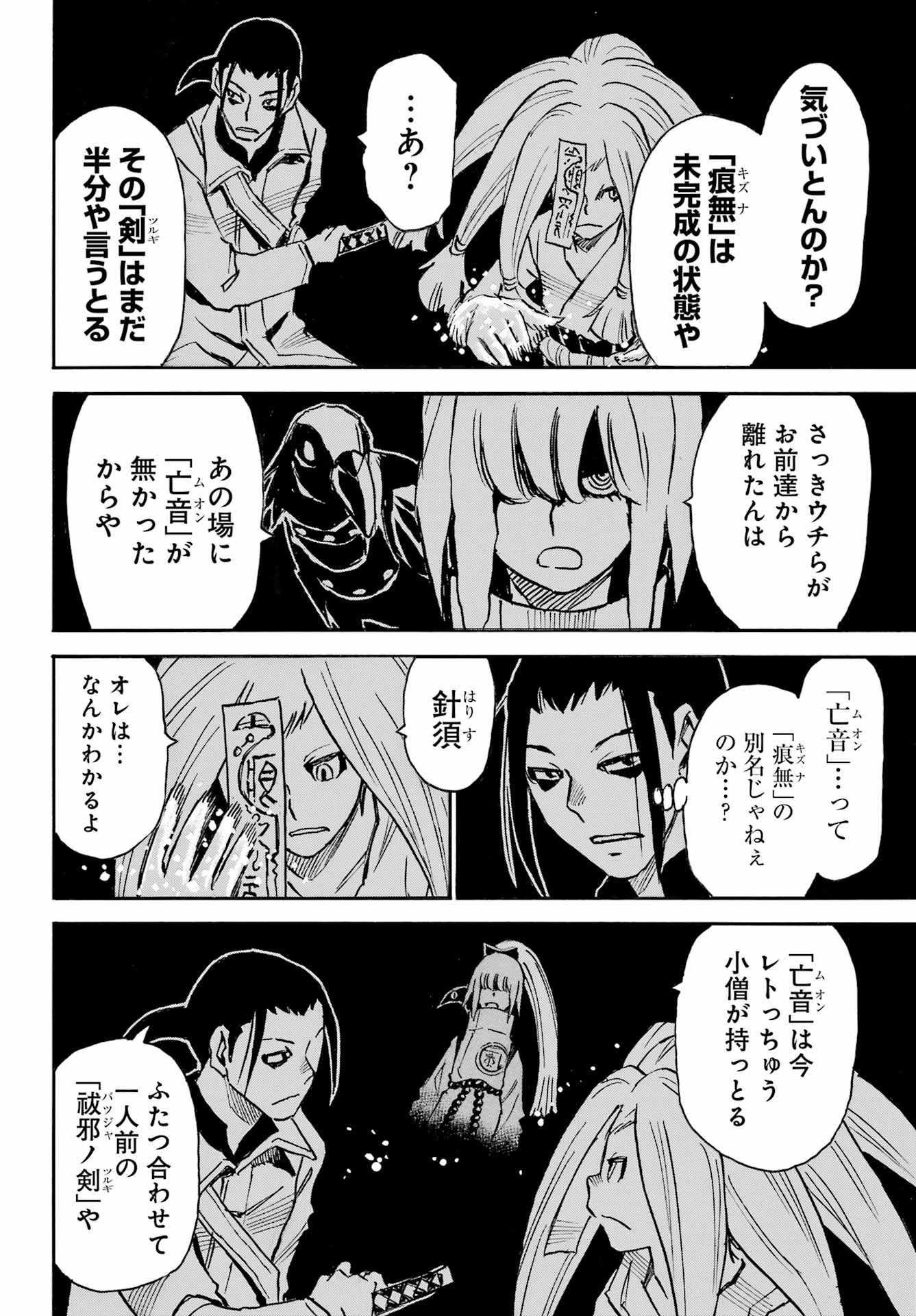 Otogi no Hako no Reto Chapter 21 4ページ