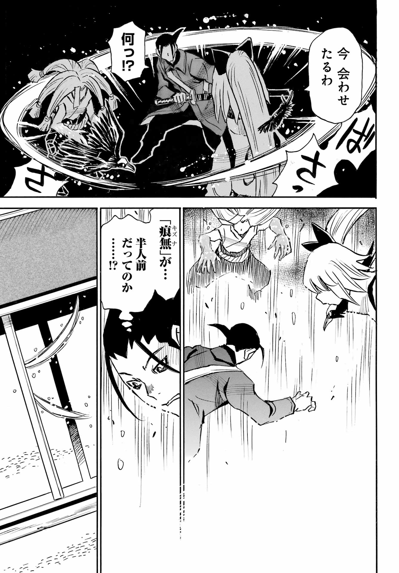 Otogi no Hako no Reto Chapter 21 5ページ