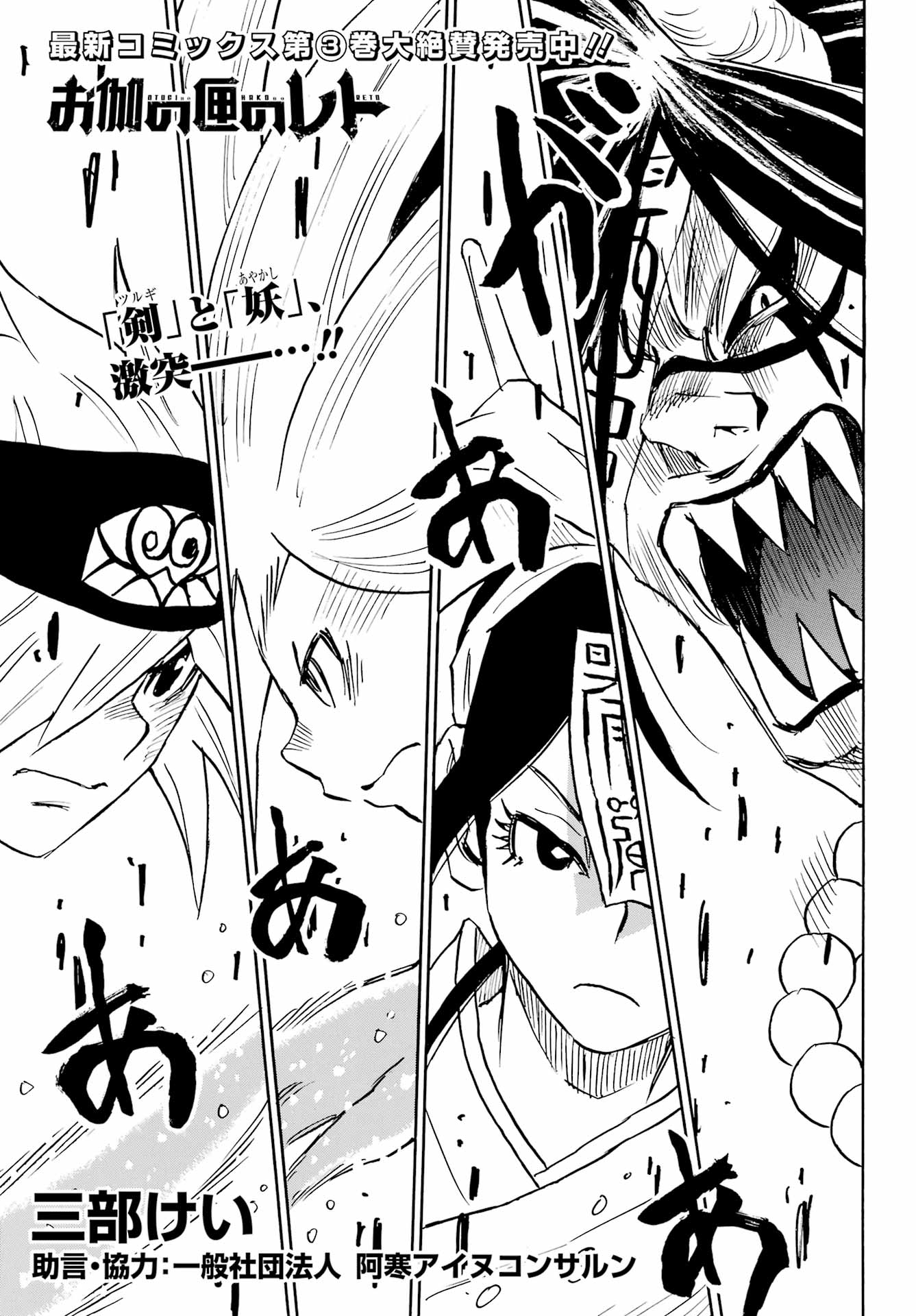 Otogi no Hako no Reto Chapter 22 1ページ