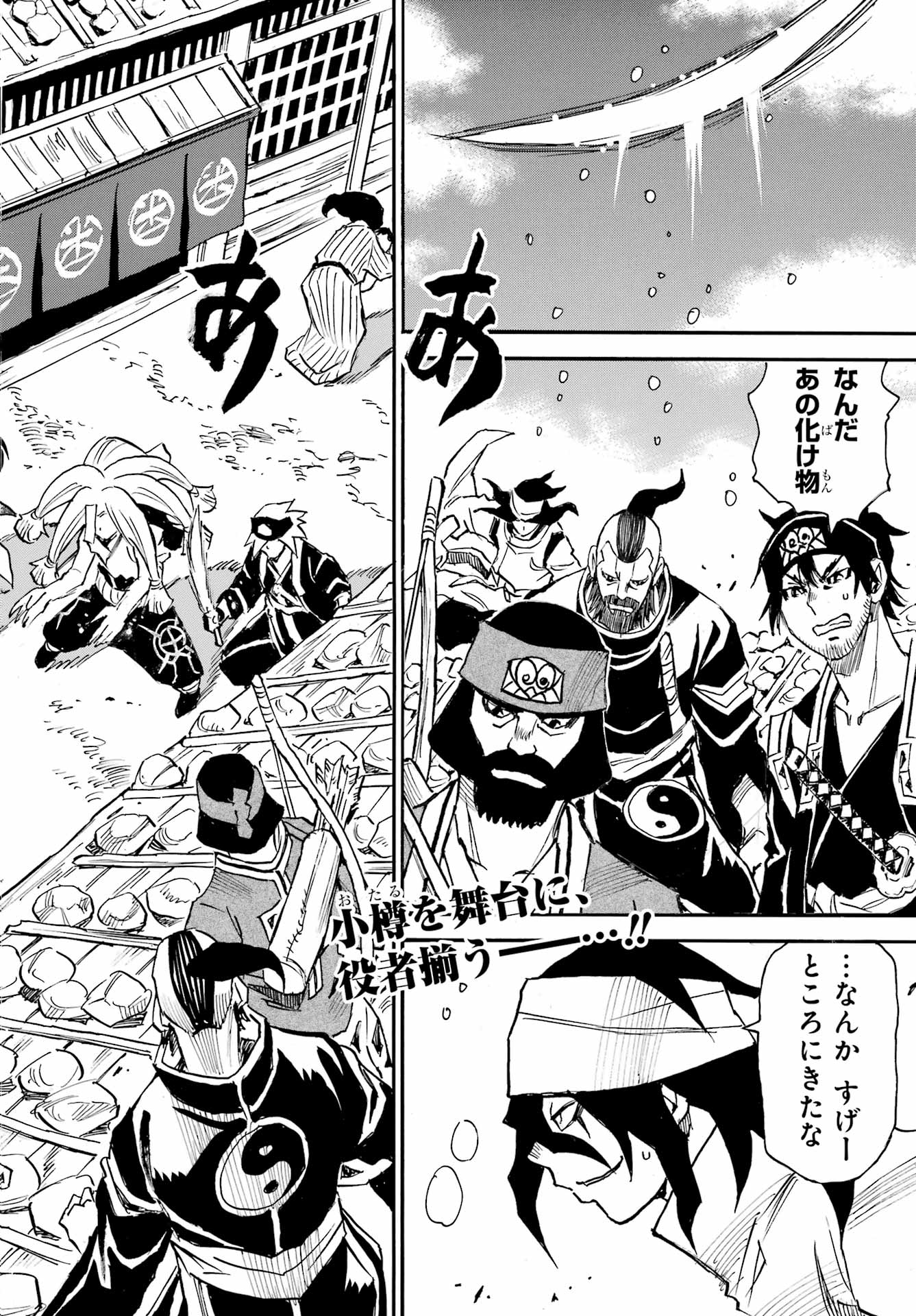 Otogi no Hako no Reto Chapter 22 2ページ