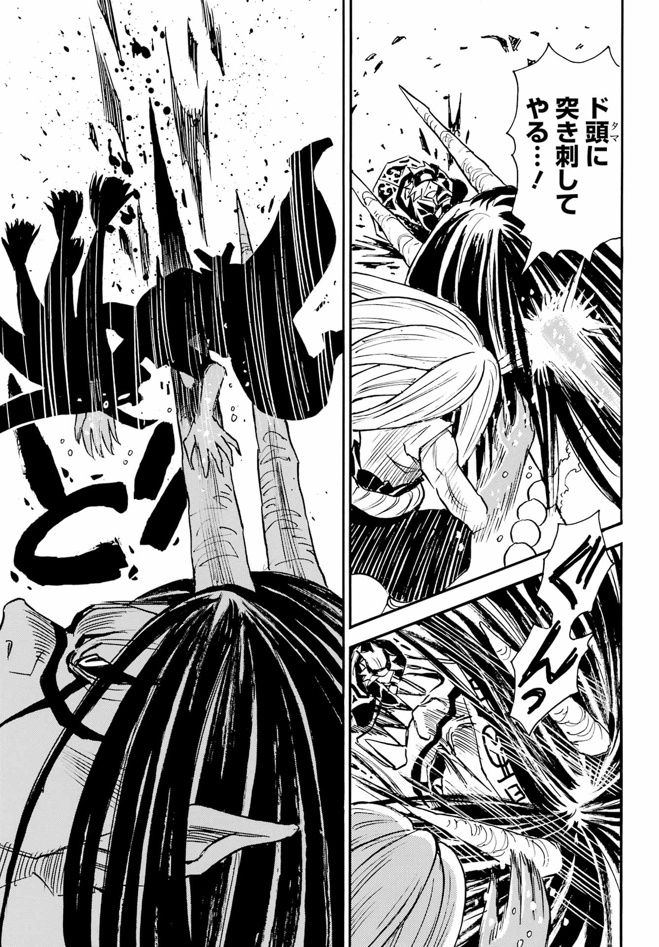 Otogi no Hako no Reto Chapter 22 11ページ