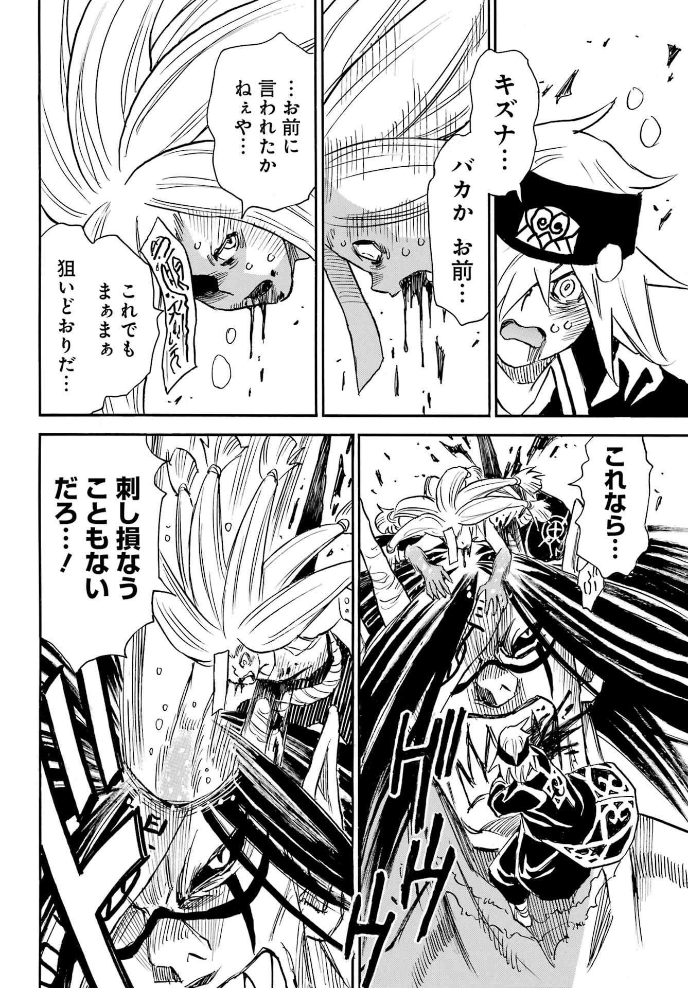 Otogi no Hako no Reto Chapter 22 12ページ