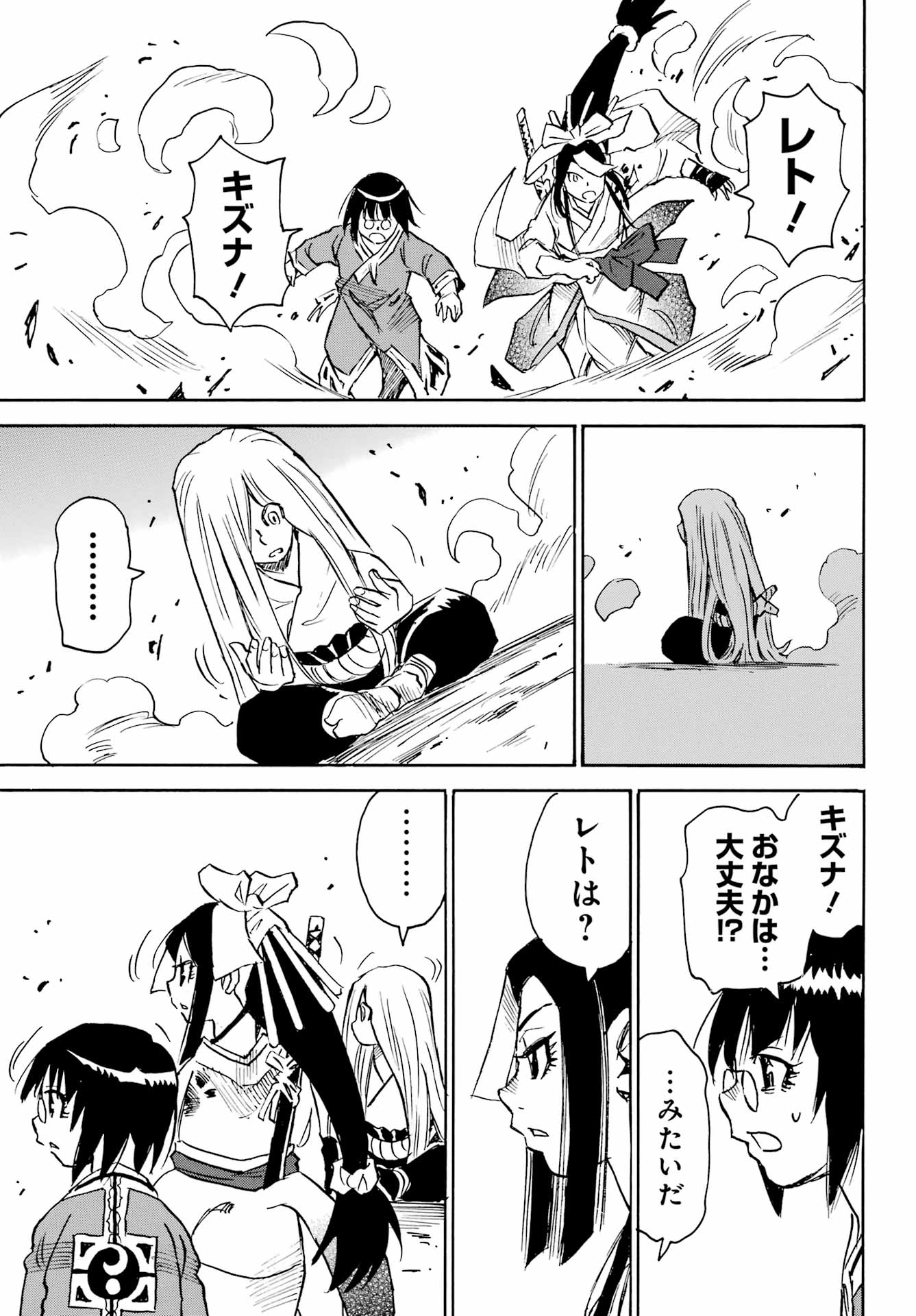 Otogi no Hako no Reto Chapter 22 17ページ