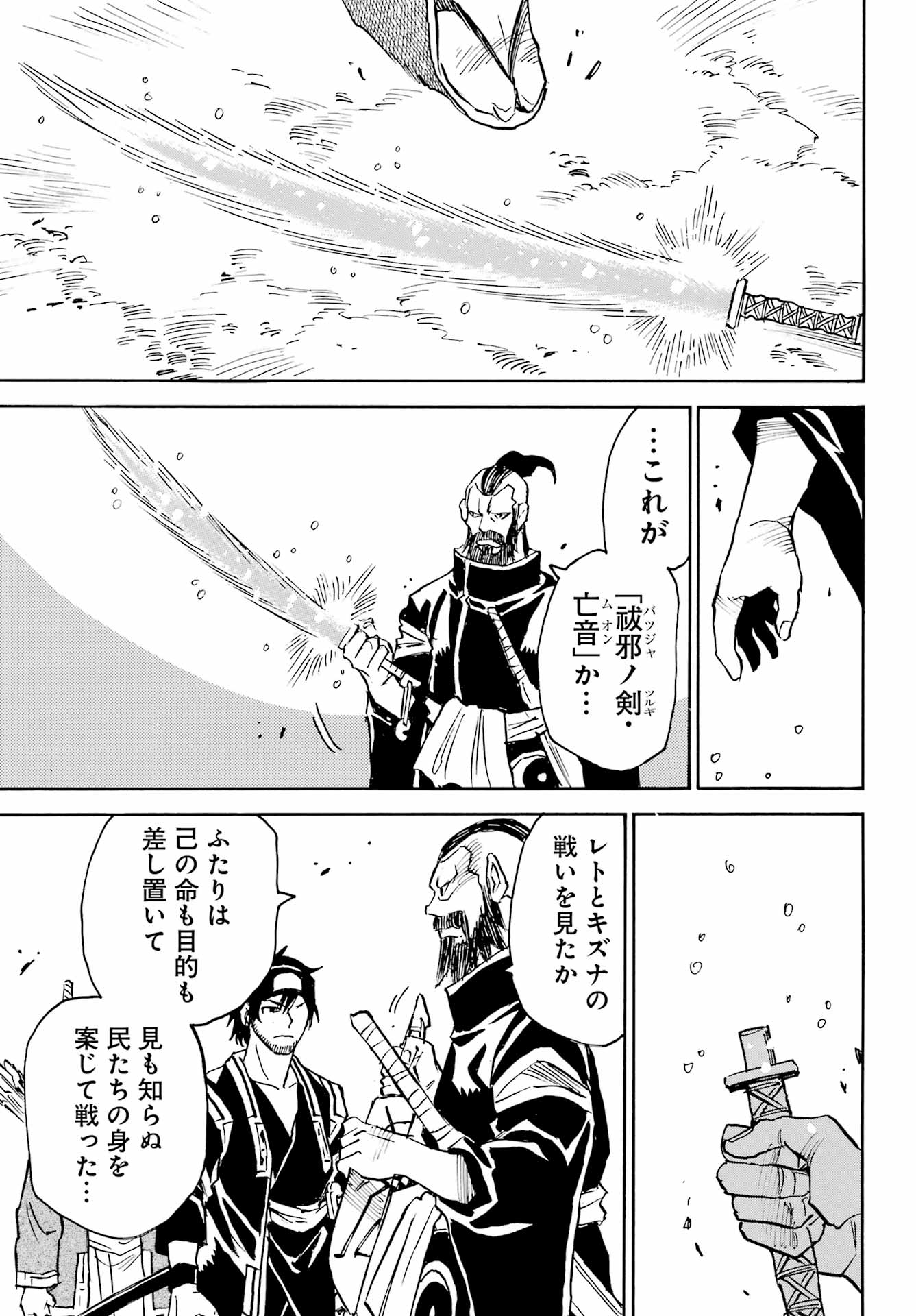 Otogi no Hako no Reto Chapter 22 19ページ