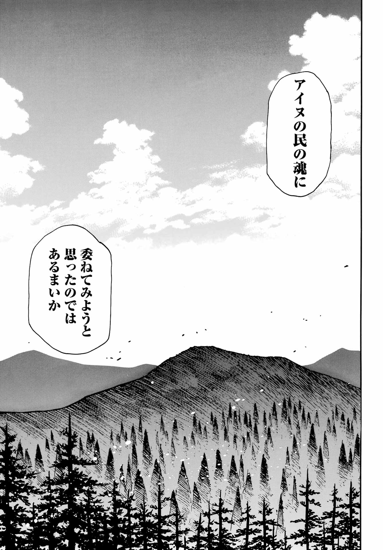 Otogi no Hako no Reto Chapter 22 21ページ