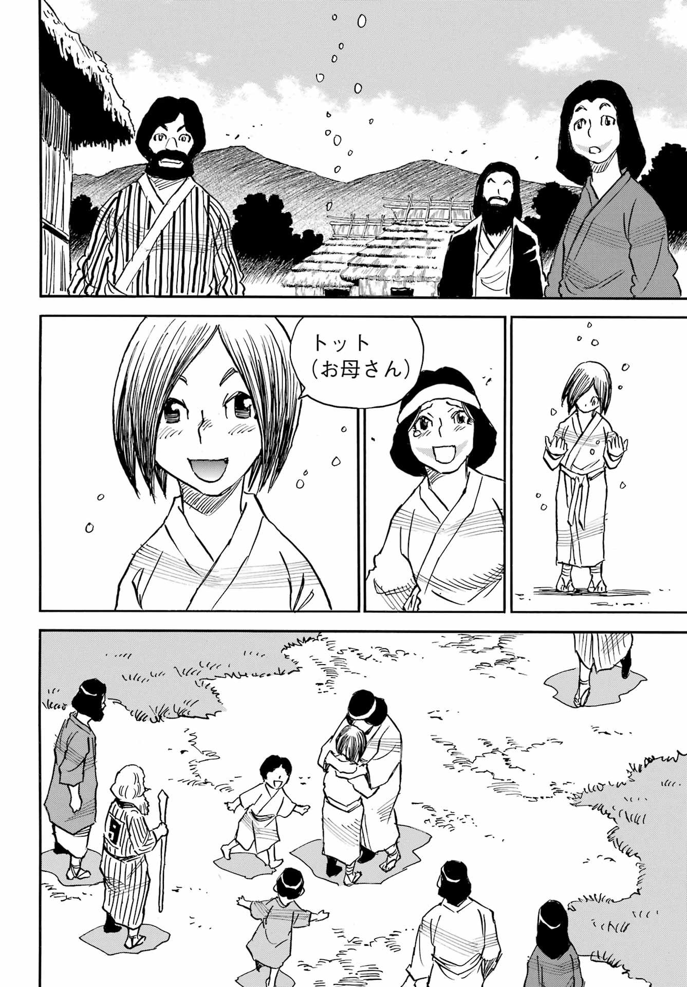 Otogi no Hako no Reto Chapter 22 22ページ