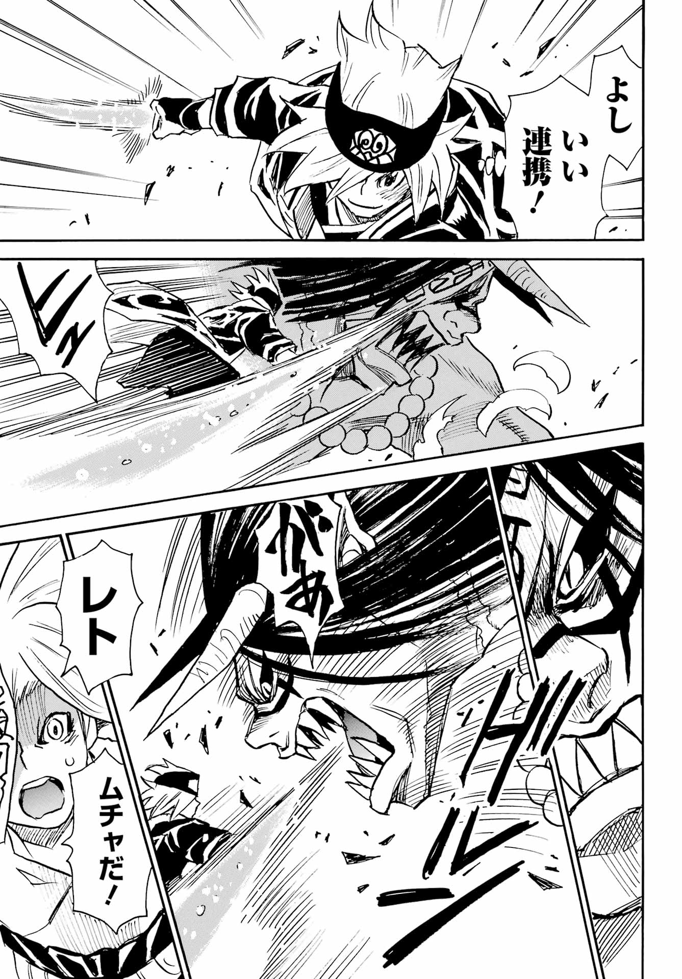 Otogi no Hako no Reto Chapter 22 7ページ