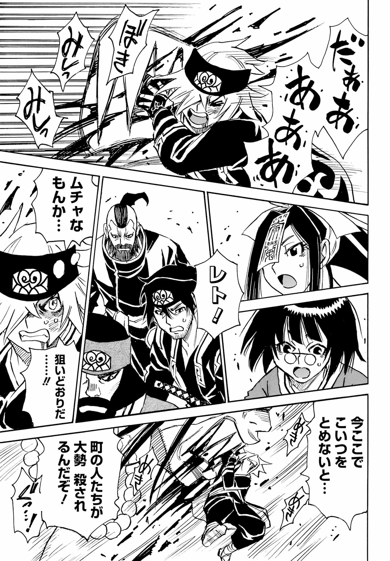 Otogi no Hako no Reto Chapter 22 9ページ