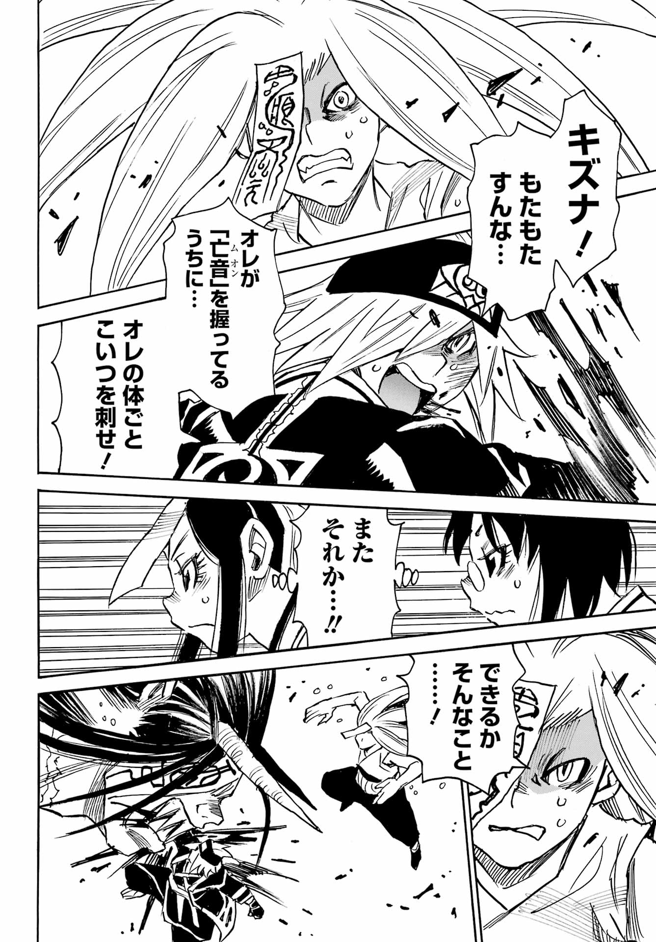 Otogi no Hako no Reto Chapter 22 10ページ