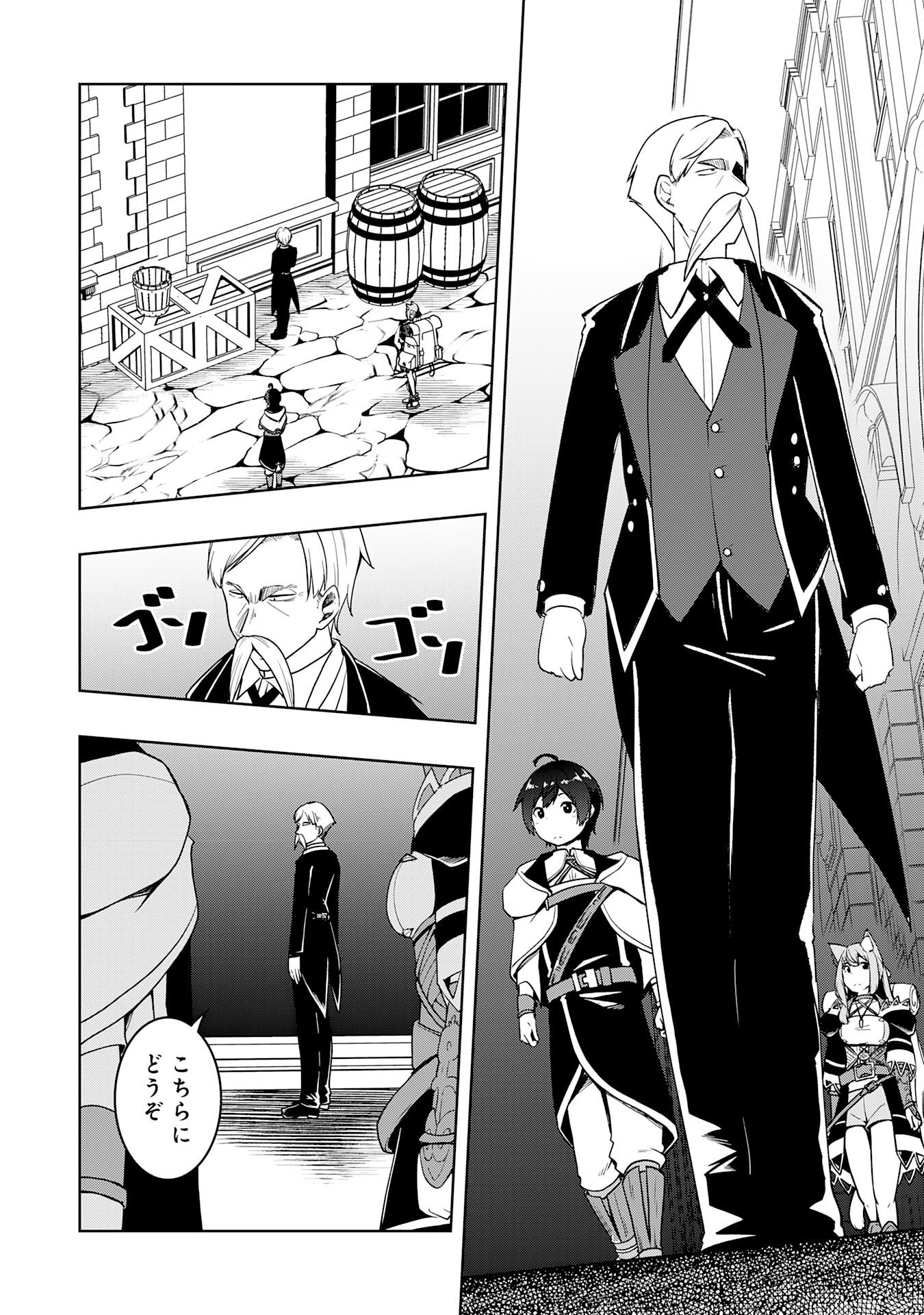 Tsuihousareta Tensei Kizoku, Hazure Skill de Naisei Musou Chapter 47 2ページ