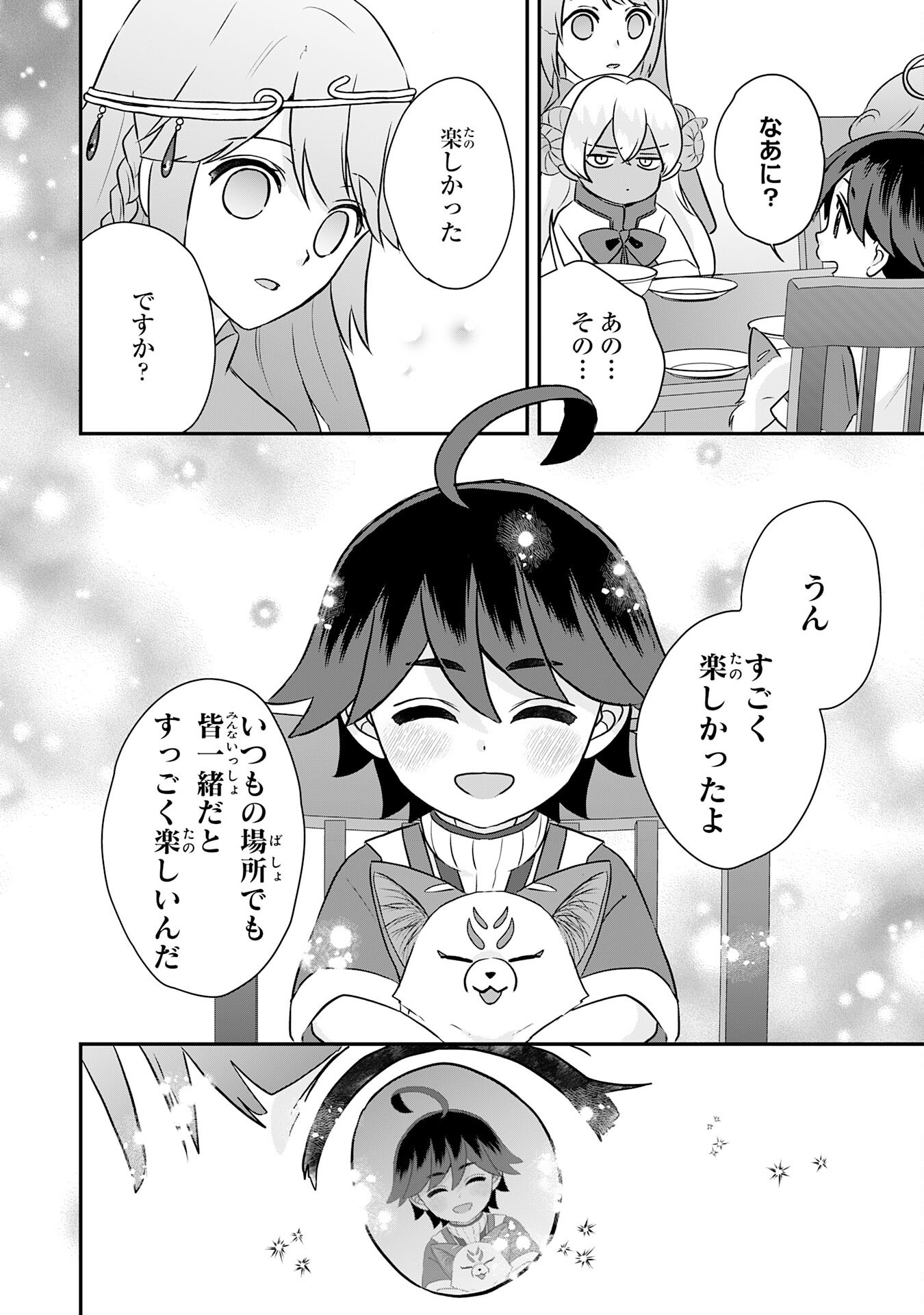 Yamaoku Sodachi no Ore no Yururi Isekai Seikatsu ~Mofumofu to Saikyou-tachi ni Kawaigararete, Futatabime no Jinsei Mankitsu-chuu~ Chapter 25 16ページ