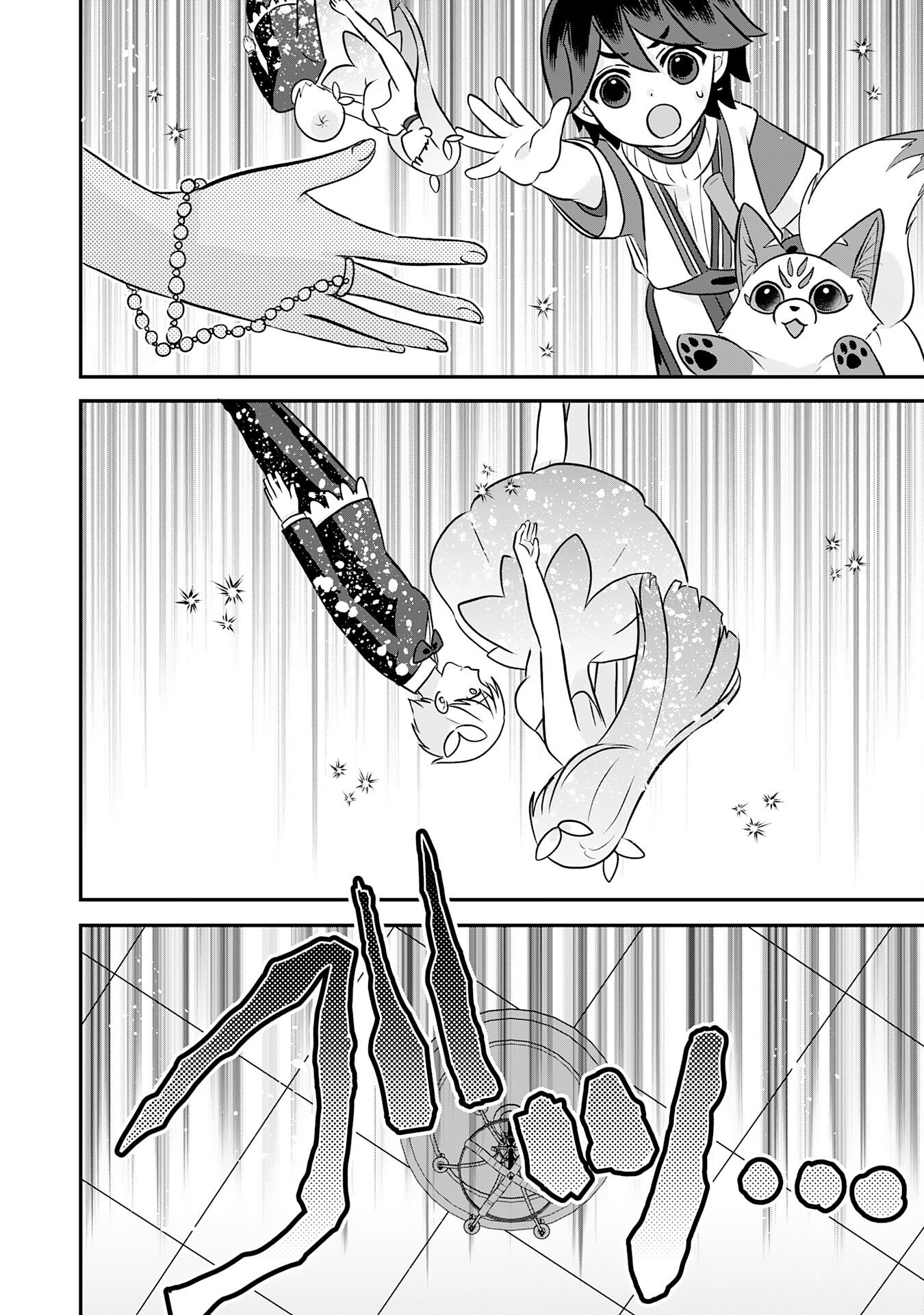 Yamaoku Sodachi no Ore no Yururi Isekai Seikatsu ~Mofumofu to Saikyou-tachi ni Kawaigararete, Futatabime no Jinsei Mankitsu-chuu~ Chapter 25 22ページ