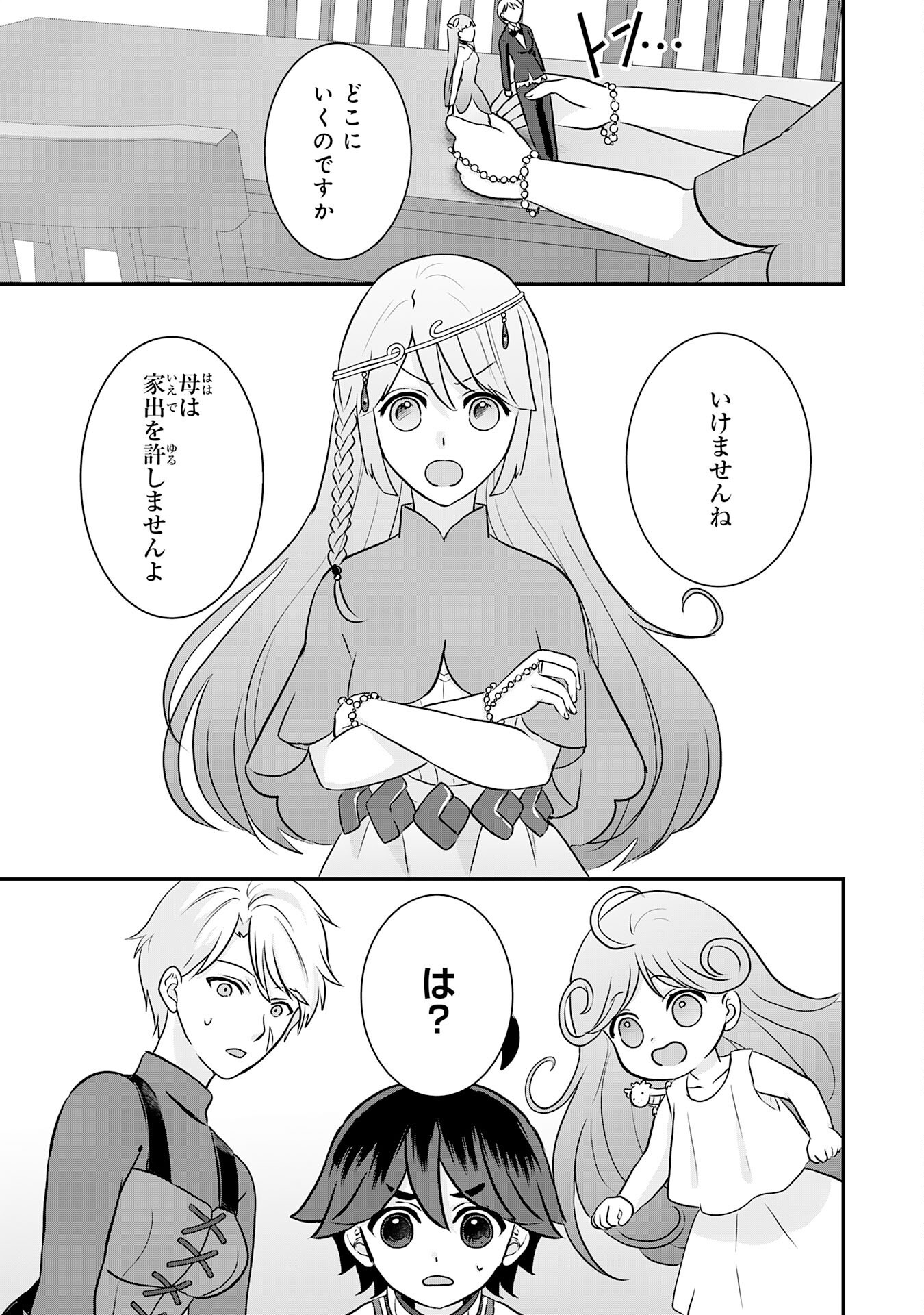 Yamaoku Sodachi no Ore no Yururi Isekai Seikatsu ~Mofumofu to Saikyou-tachi ni Kawaigararete, Futatabime no Jinsei Mankitsu-chuu~ Chapter 25 27ページ