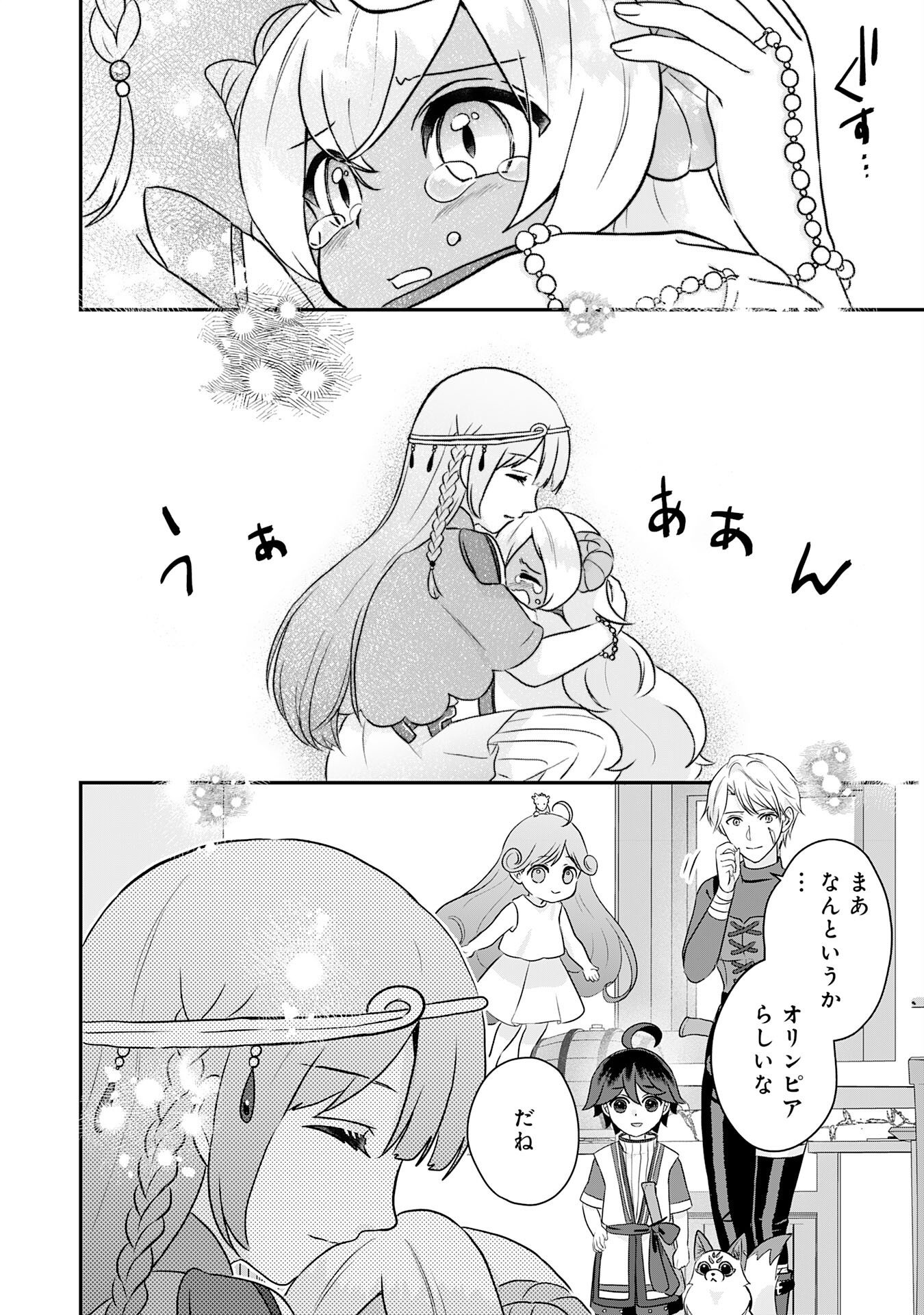 Yamaoku Sodachi no Ore no Yururi Isekai Seikatsu ~Mofumofu to Saikyou-tachi ni Kawaigararete, Futatabime no Jinsei Mankitsu-chuu~ Chapter 25 30ページ