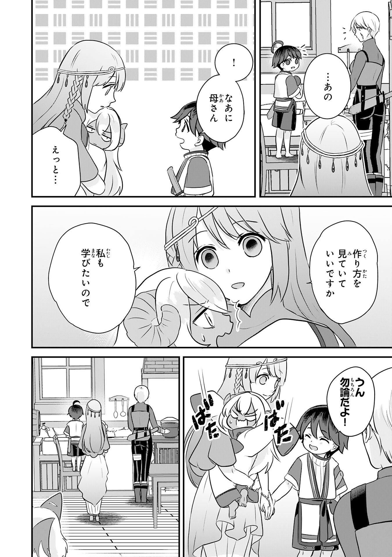 Yamaoku Sodachi no Ore no Yururi Isekai Seikatsu ~Mofumofu to Saikyou-tachi ni Kawaigararete, Futatabime no Jinsei Mankitsu-chuu~ Chapter 25 10ページ