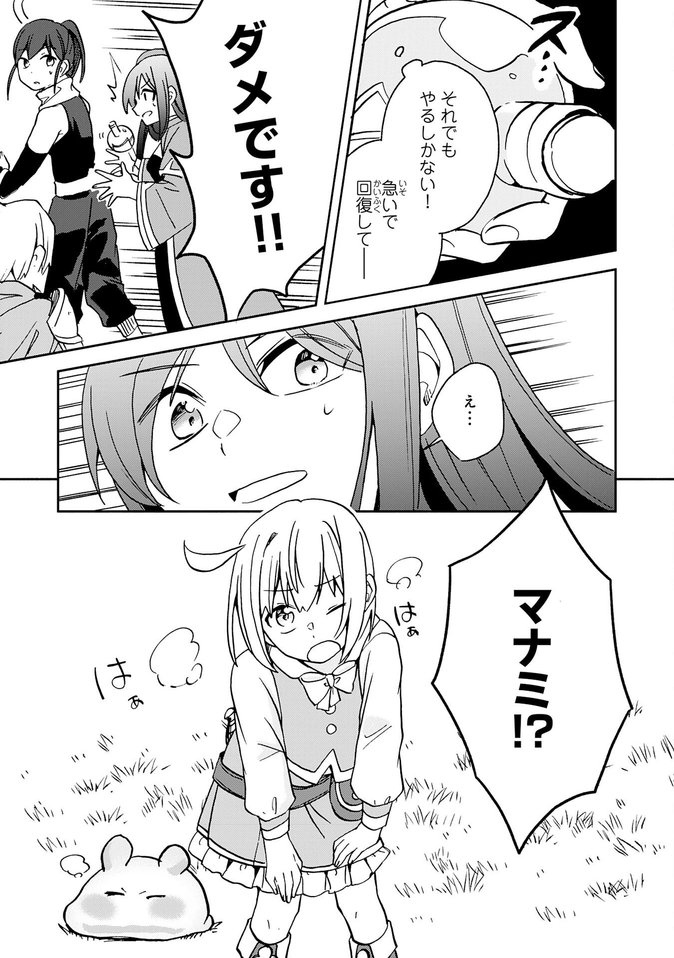 Hitoribocchi no Tensei Tamer wa, Mamono Sagashi no Tabi wo Hajimemasu Chapter 5 5ページ