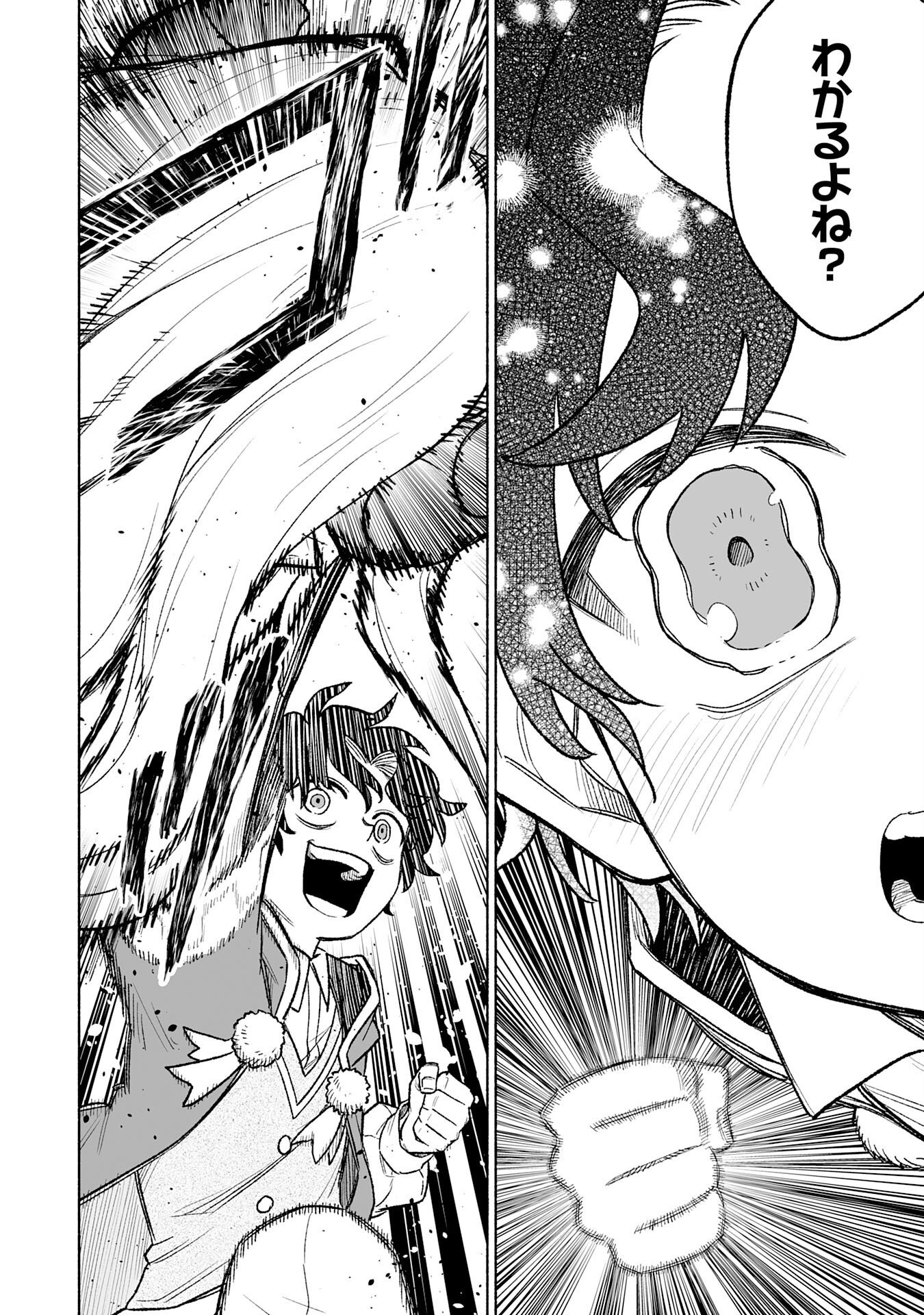 The Overpowered Cursed Magic Sword I Got From My "Junk Collection" Skill Is Too Strong ~I Was Thrown Away as Useless, but I'll Rise up With the World's Discarded Items~ Chapter 18 20ページ