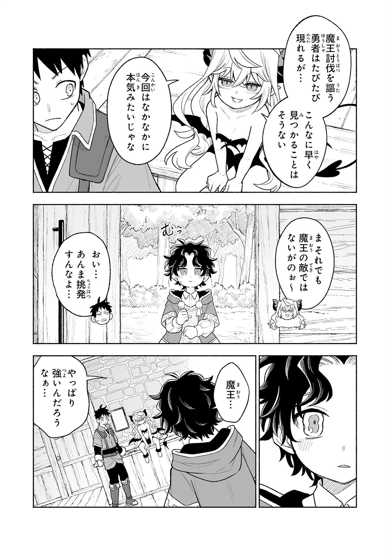 The Overpowered Cursed Magic Sword I Got From My "Junk Collection" Skill Is Too Strong ~I Was Thrown Away as Useless, but I'll Rise up With the World's Discarded Items~ Chapter 18 3ページ