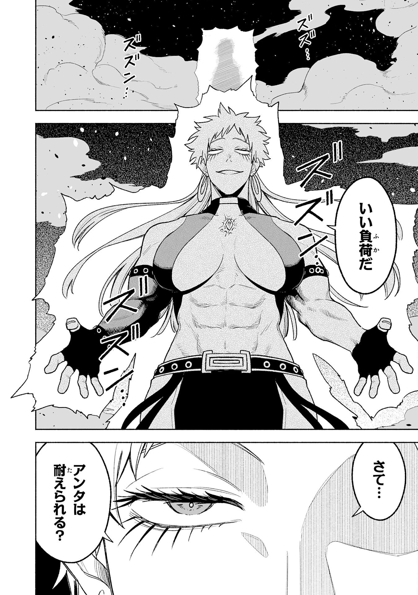 The Overpowered Cursed Magic Sword I Got From My "Junk Collection" Skill Is Too Strong ~I Was Thrown Away as Useless, but I'll Rise up With the World's Discarded Items~ Chapter 18 28ページ