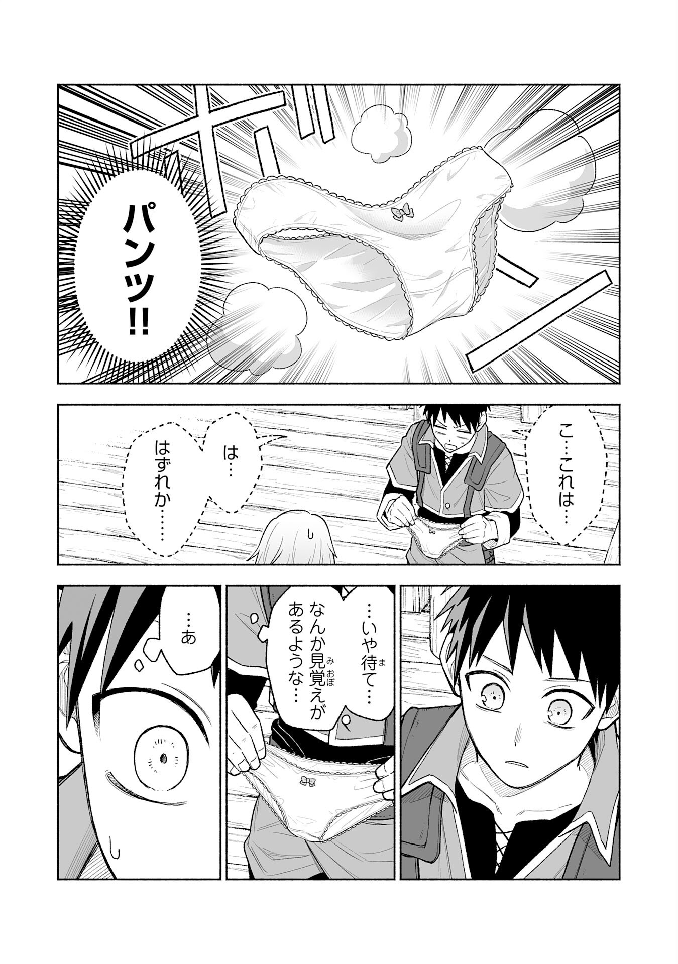The Overpowered Cursed Magic Sword I Got From My "Junk Collection" Skill Is Too Strong ~I Was Thrown Away as Useless, but I'll Rise up With the World's Discarded Items~ Chapter 18 10ページ