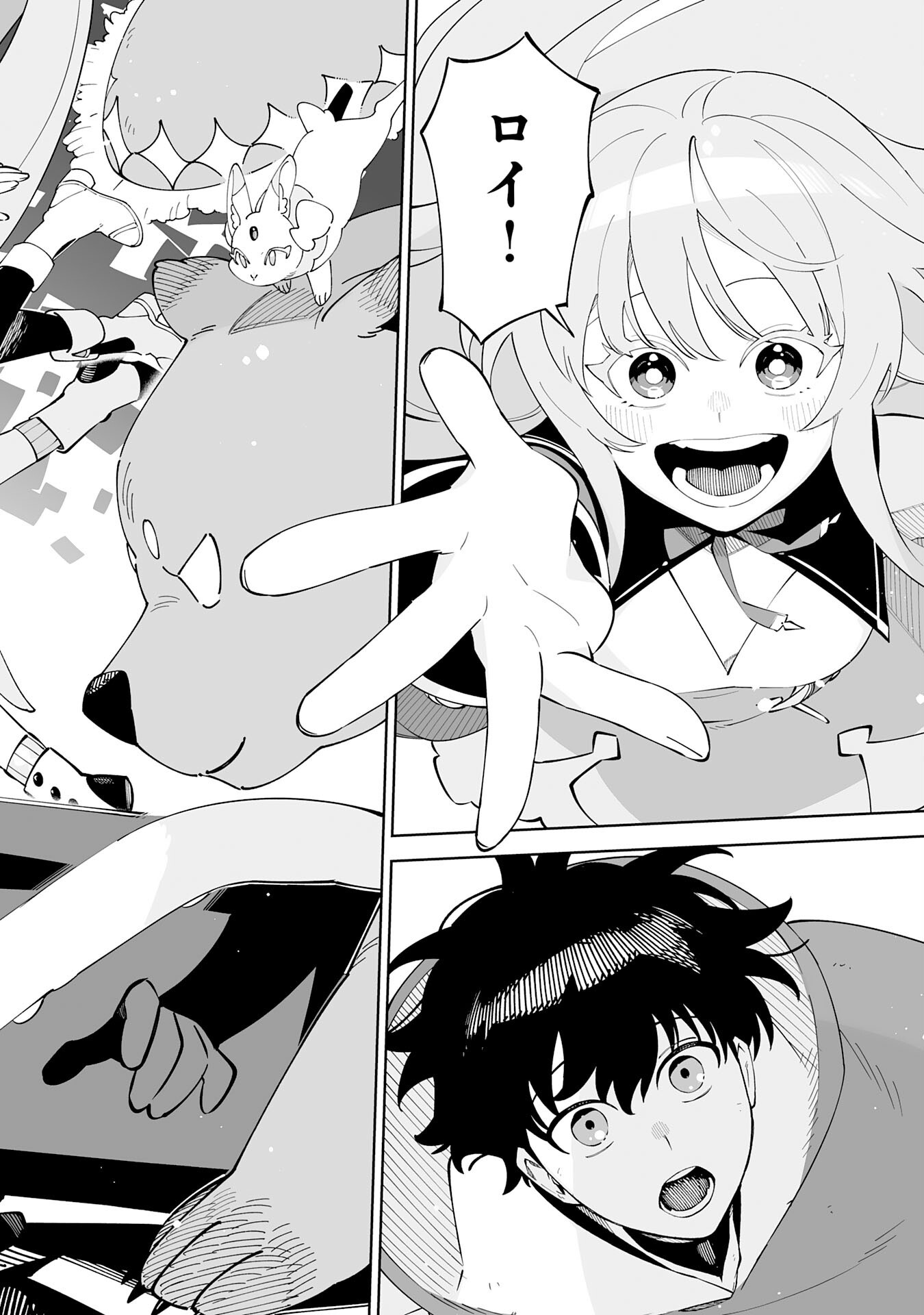 Hazure-Shoku "Shoukanshi" ga S-Kyuu Bannou-Shoku ni Bakemashita Chapter 25 22ページ