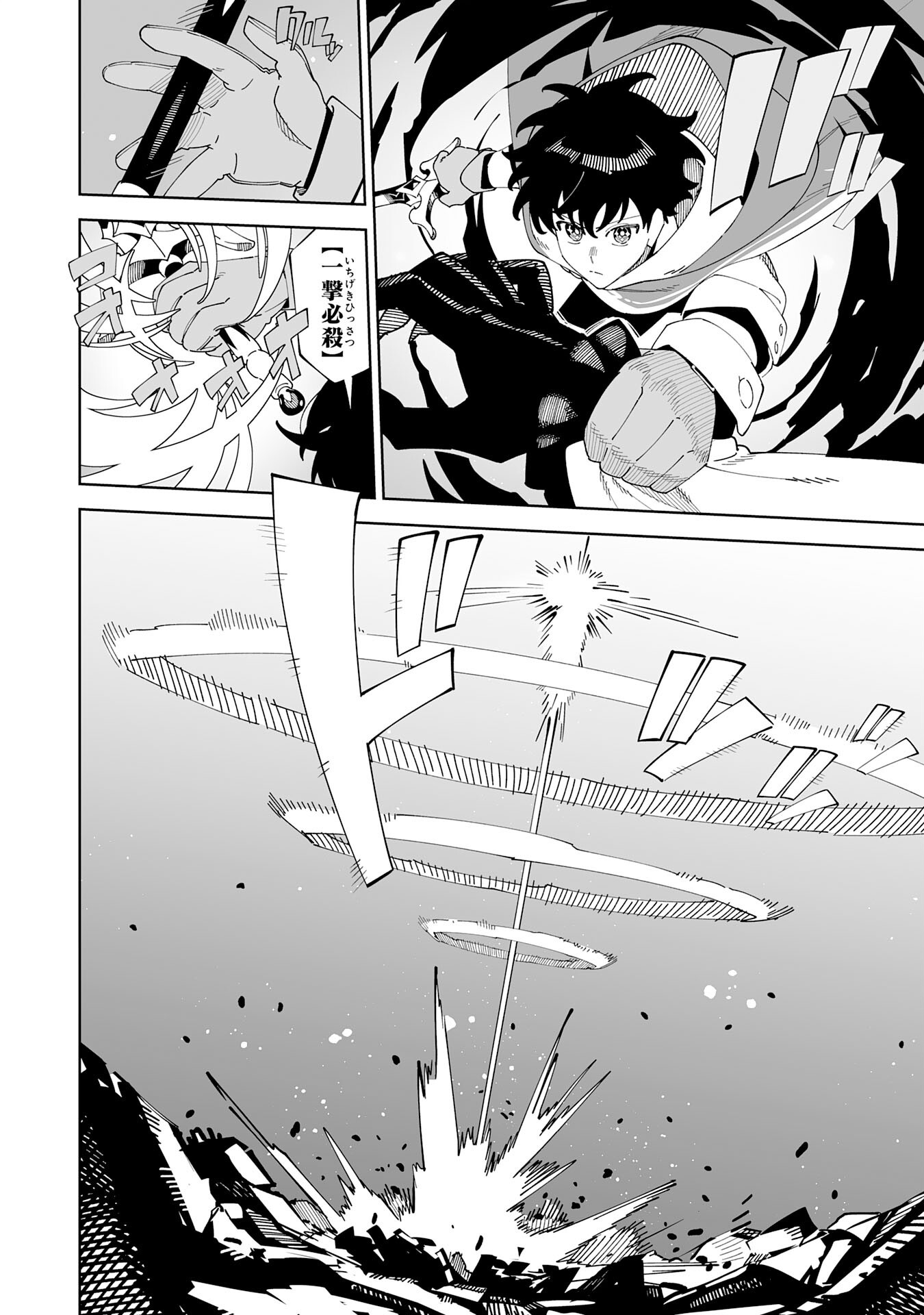 Hazure-Shoku "Shoukanshi" ga S-Kyuu Bannou-Shoku ni Bakemashita Chapter 25 4ページ