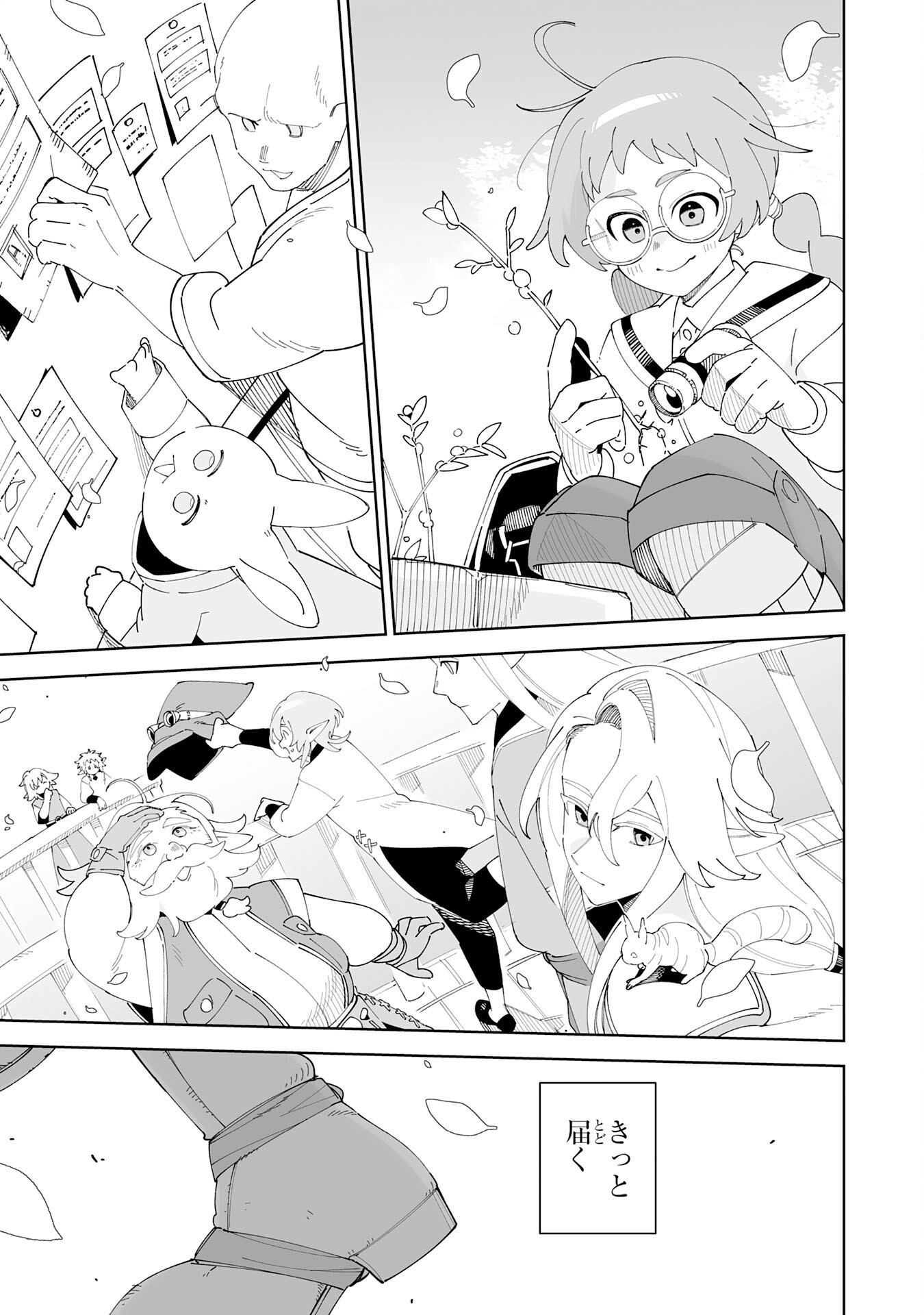 Hazure-Shoku "Shoukanshi" ga S-Kyuu Bannou-Shoku ni Bakemashita Chapter 25 35ページ