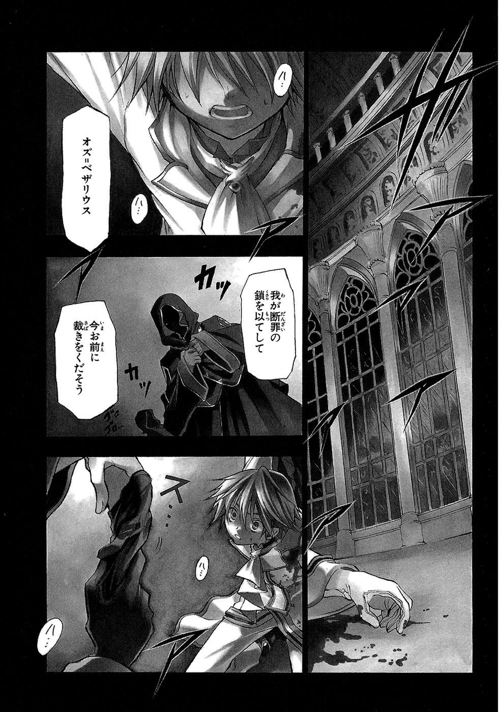 Pandora Hearts Chapter 1 1ページ