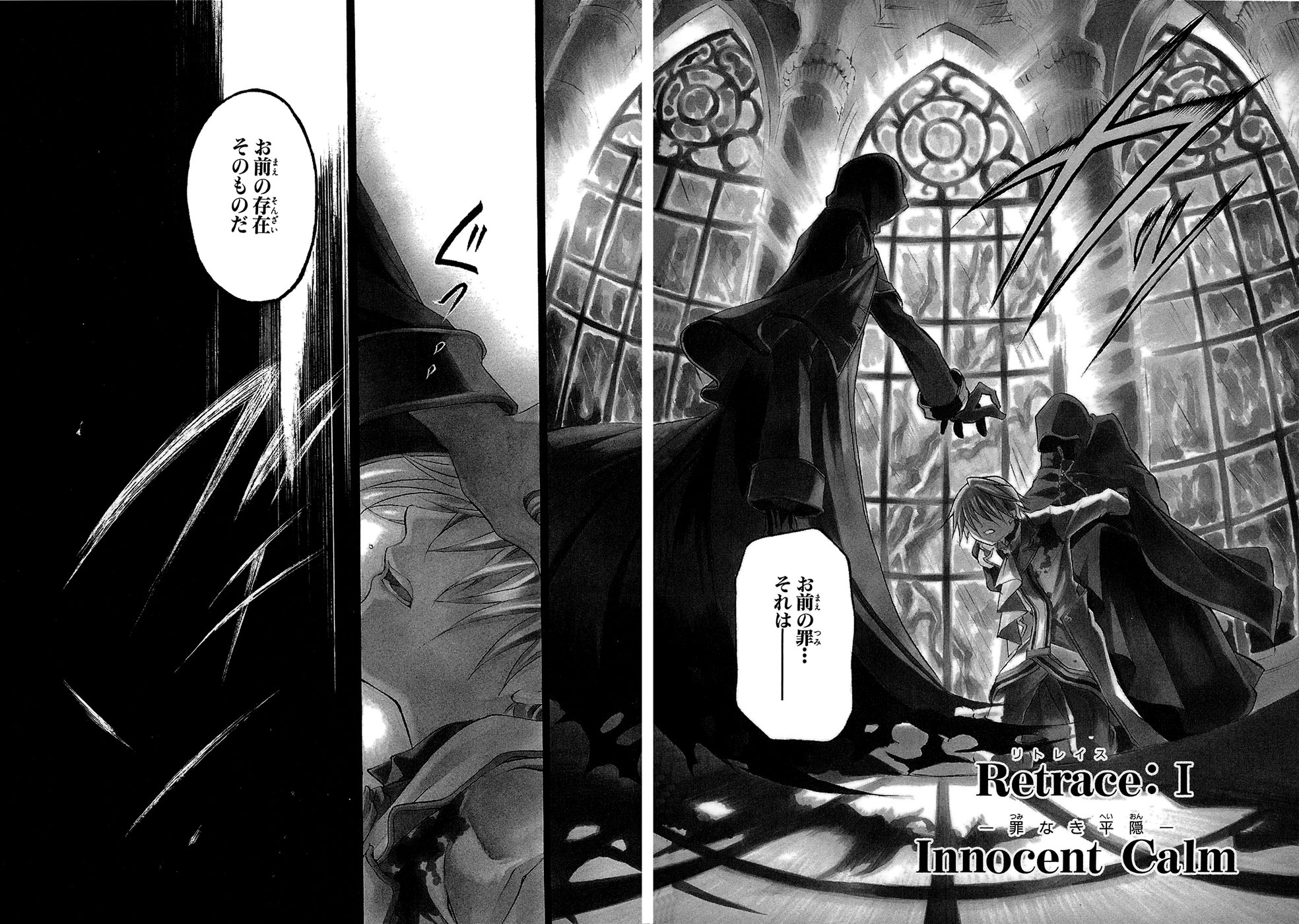 Pandora Hearts Chapter 1 2ページ