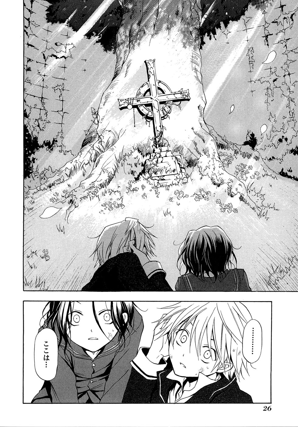 Pandora Hearts Chapter 1 22ページ