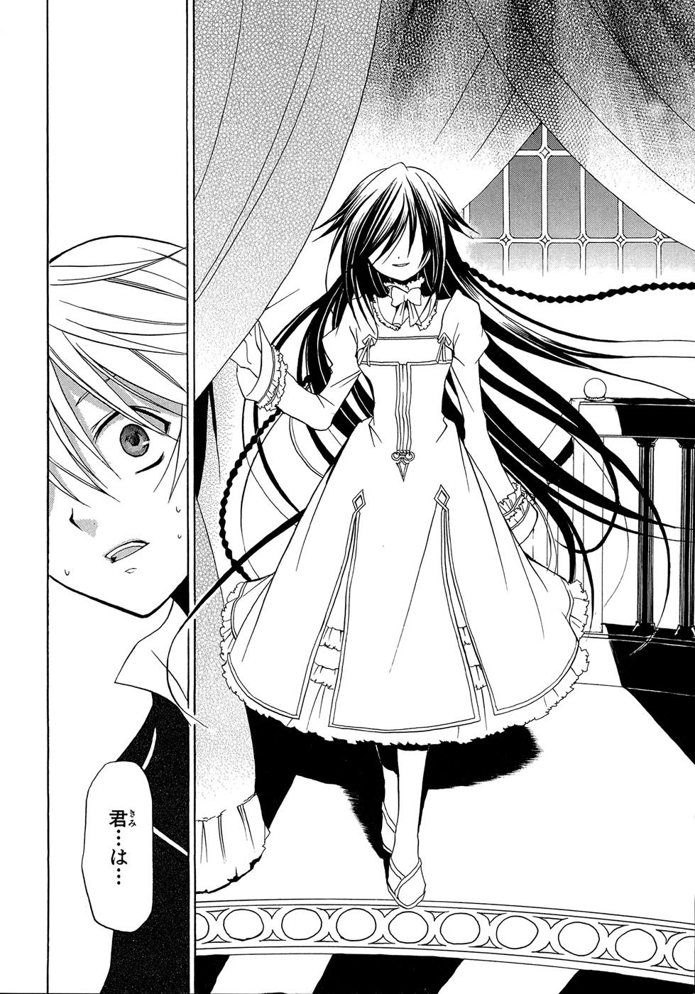 Pandora Hearts Chapter 1 29ページ