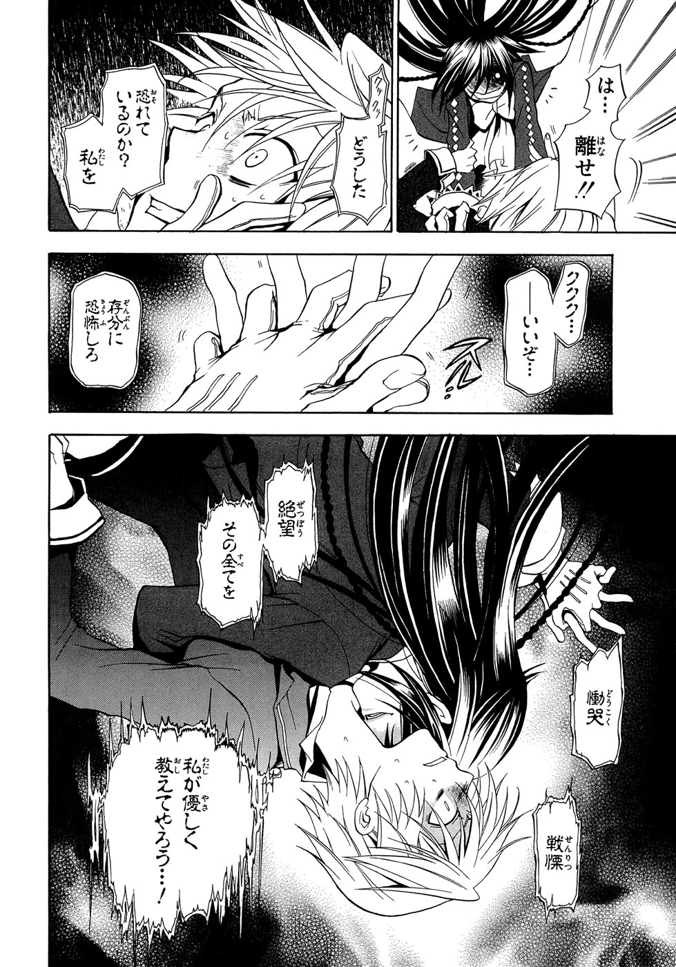 Pandora Hearts Chapter 1 35ページ