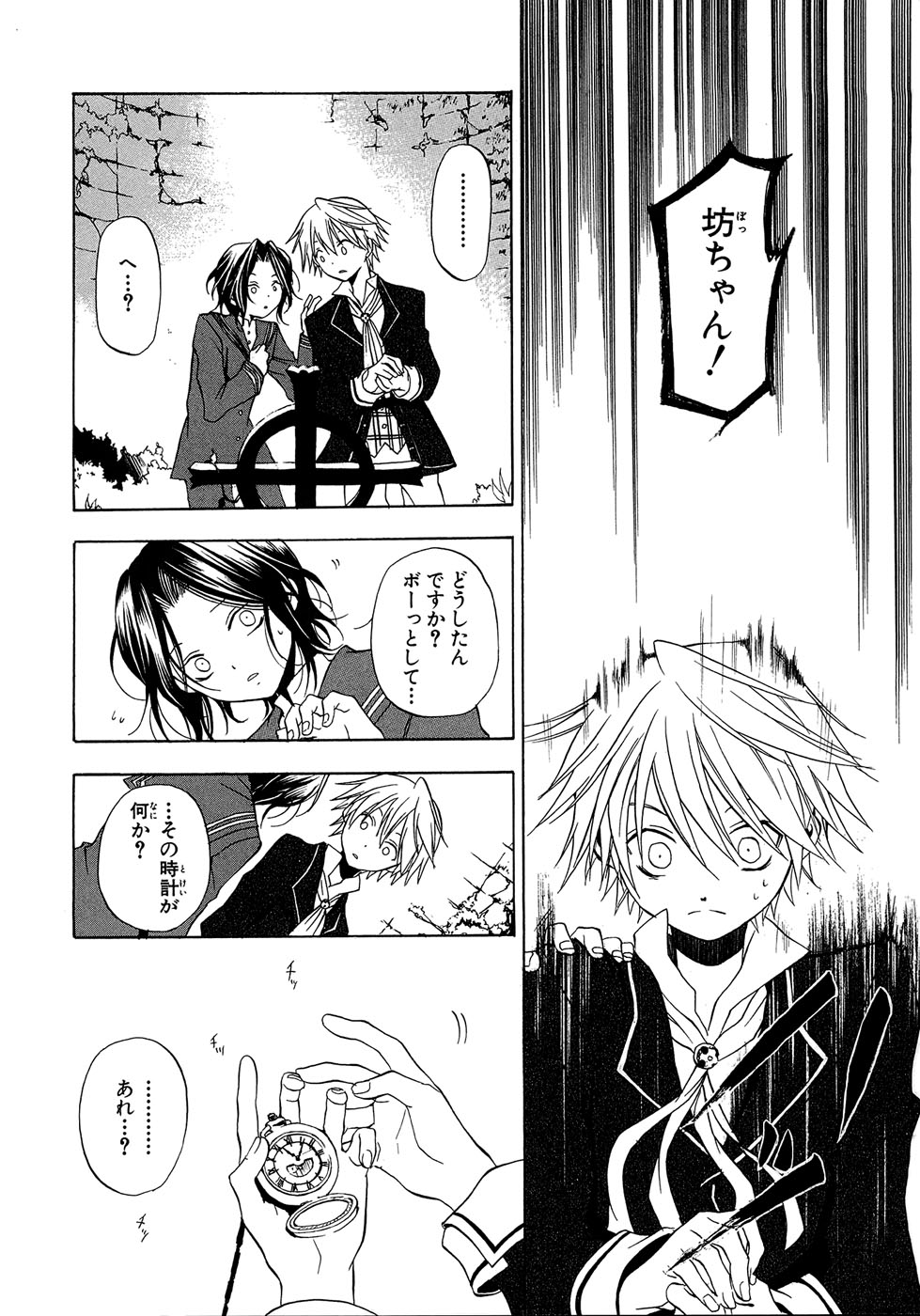 Pandora Hearts Chapter 1 37ページ