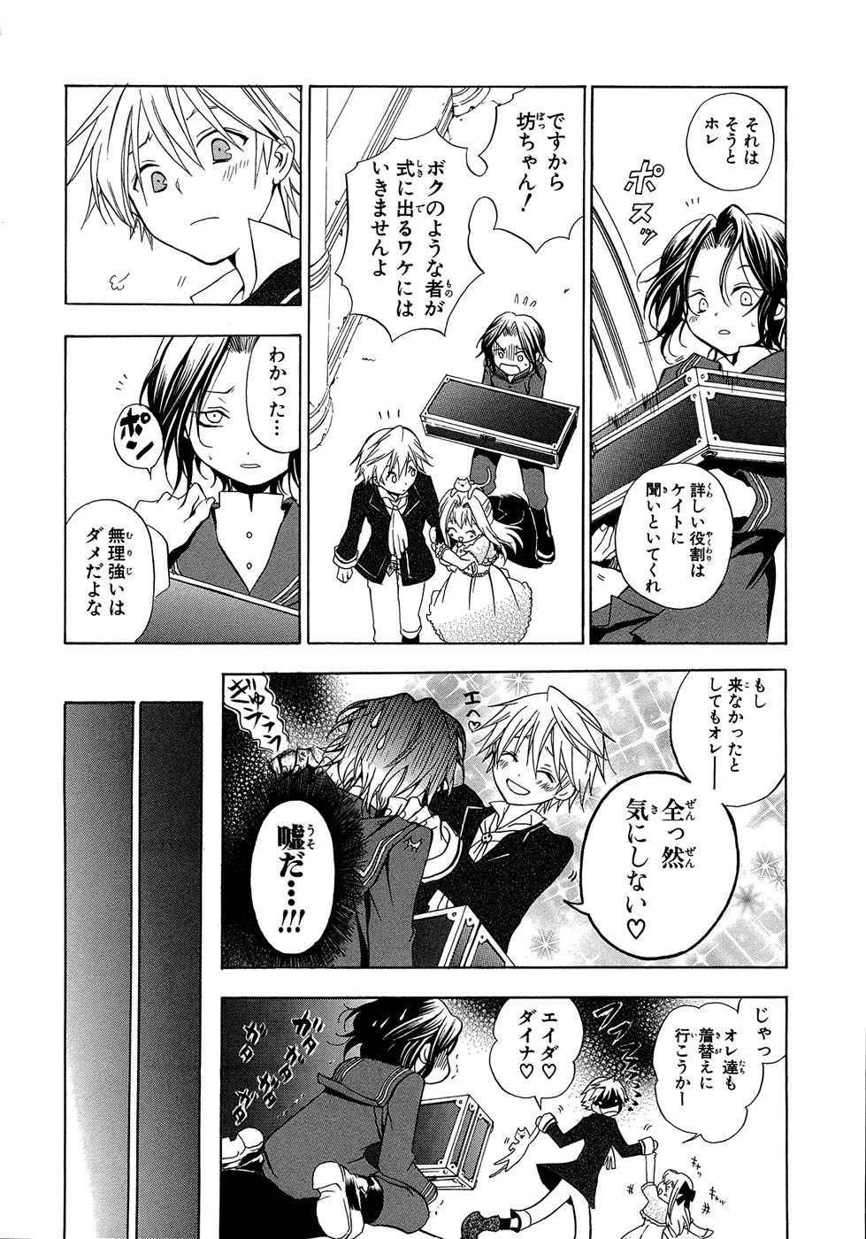 Pandora Hearts Chapter 1 39ページ