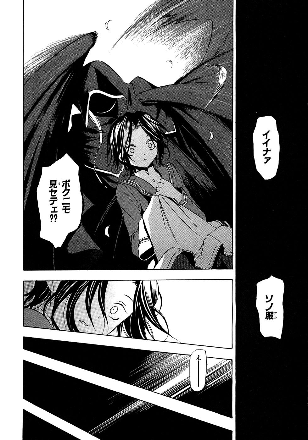 Pandora Hearts Chapter 1 41ページ